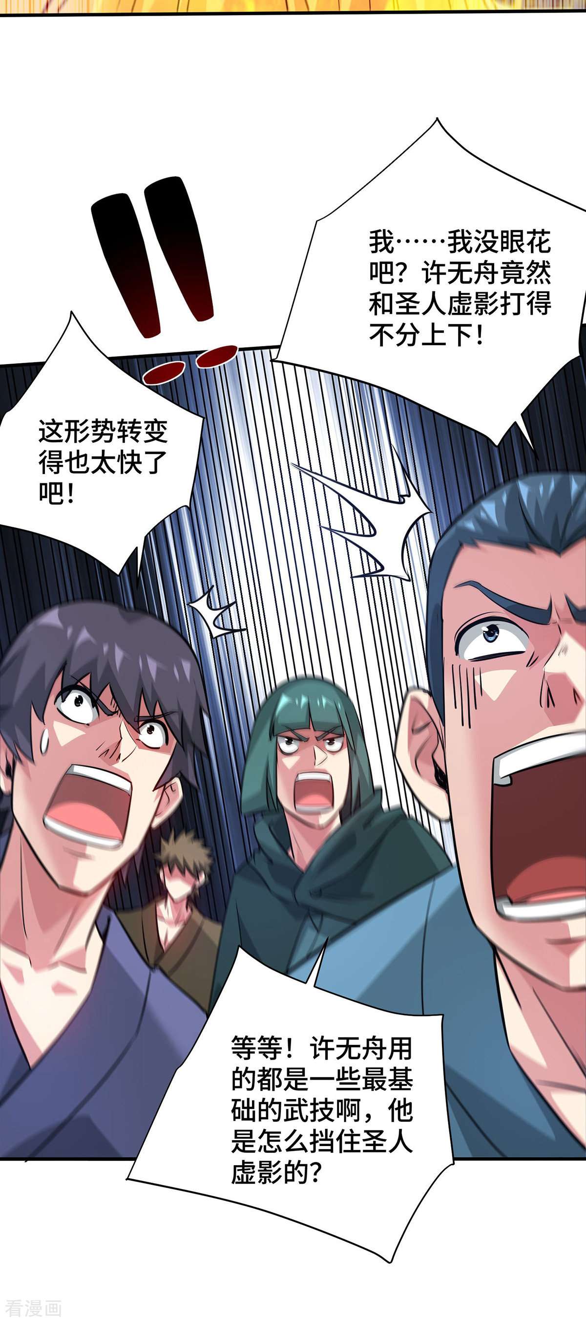 万古第一婿244话