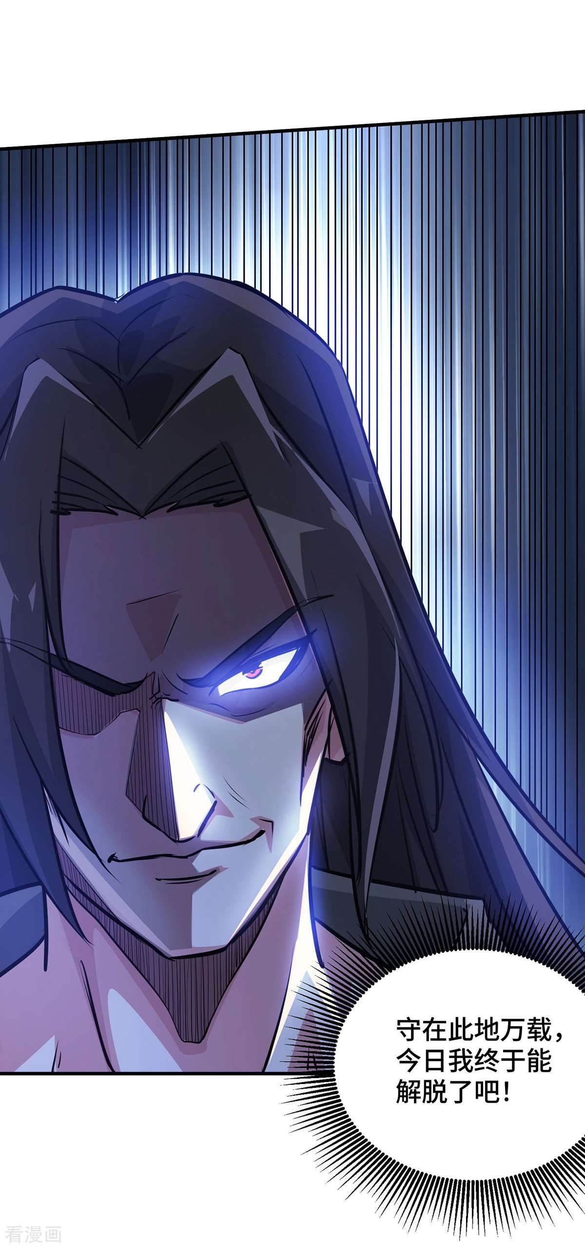 万古第一婿244话