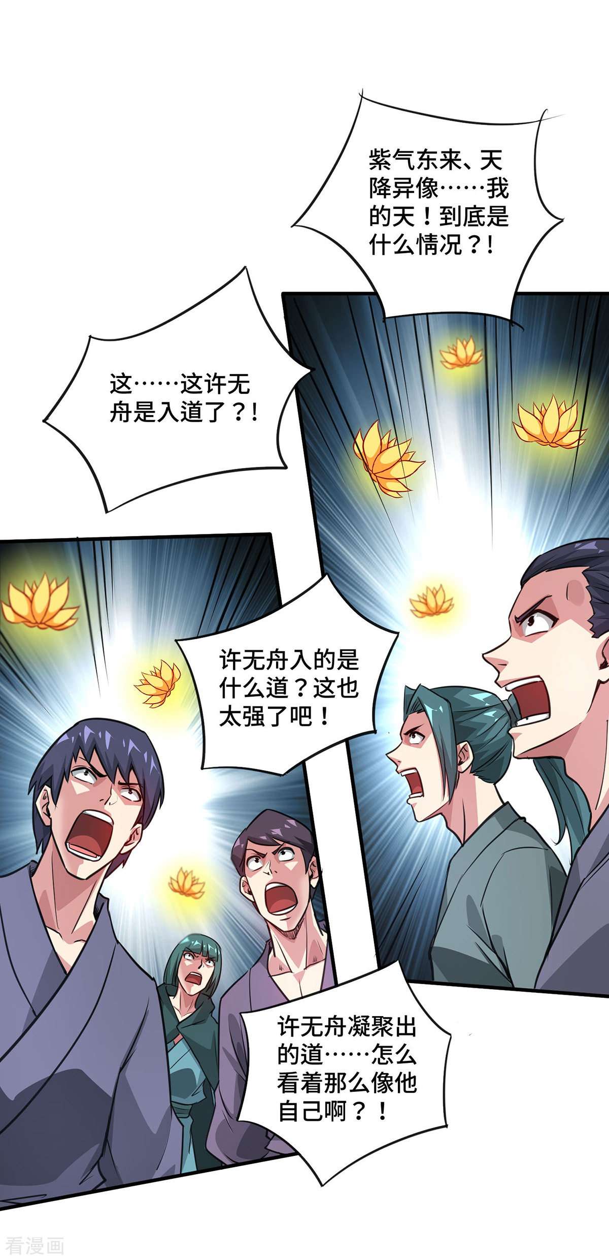 万古第一婿245话