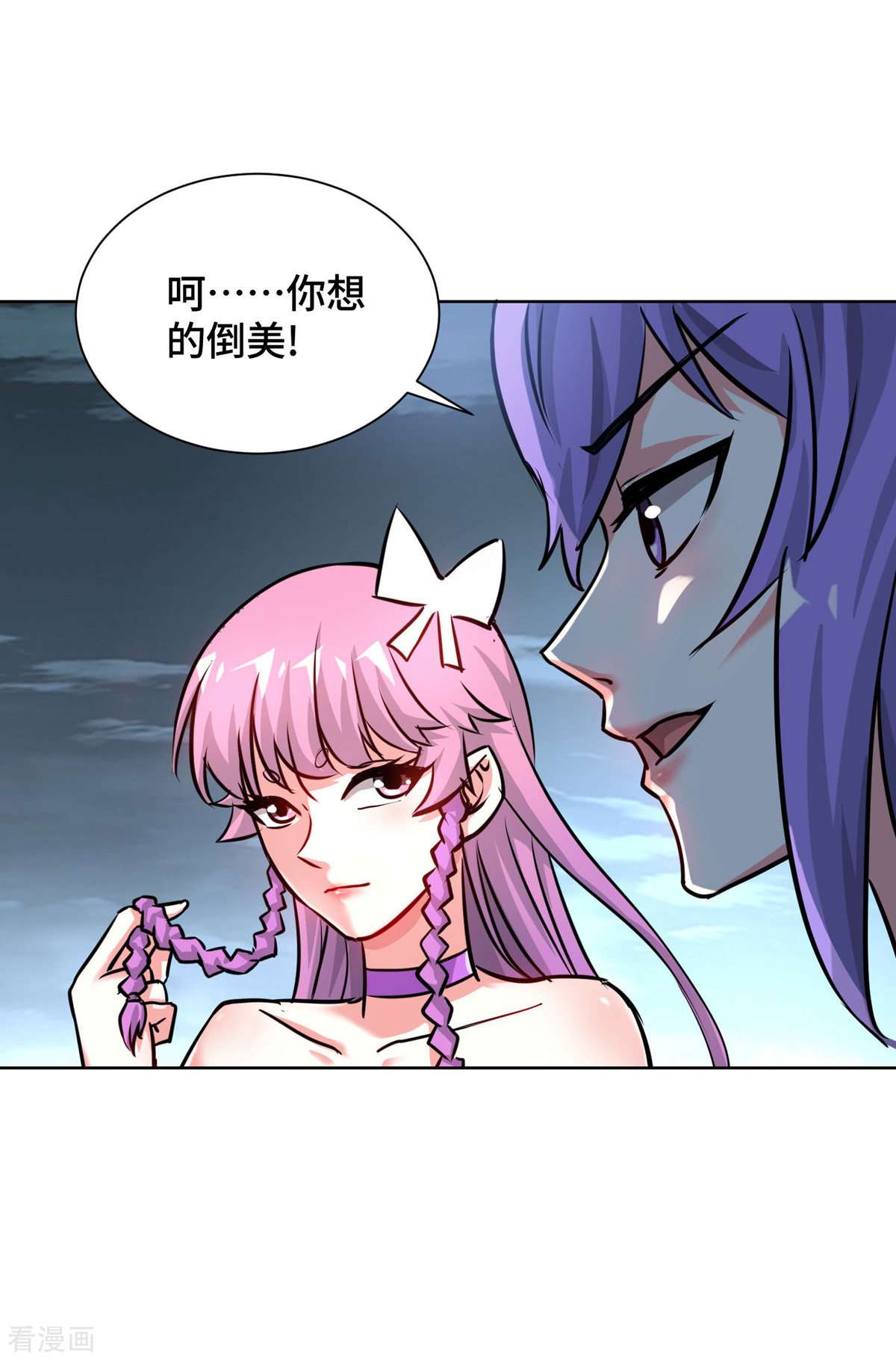 万古第一婿246话