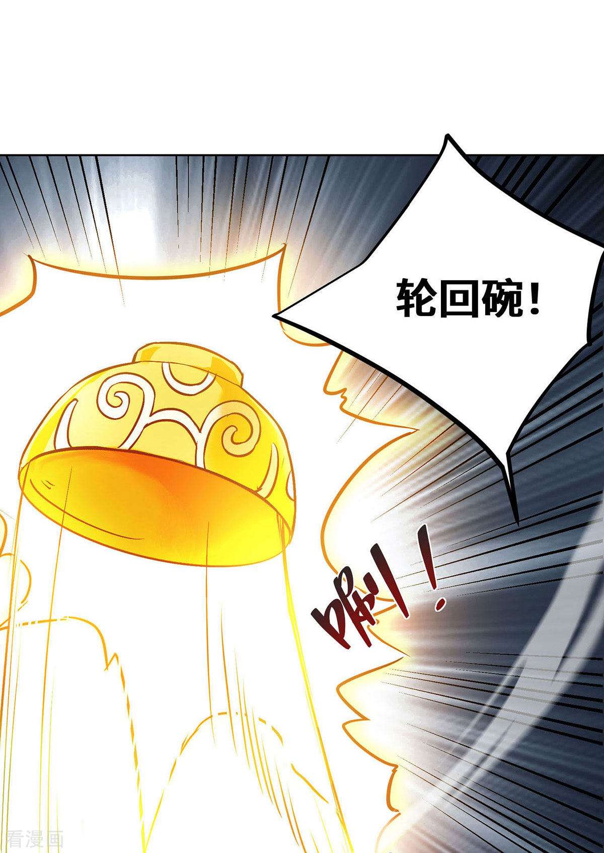 万古第一婿246话