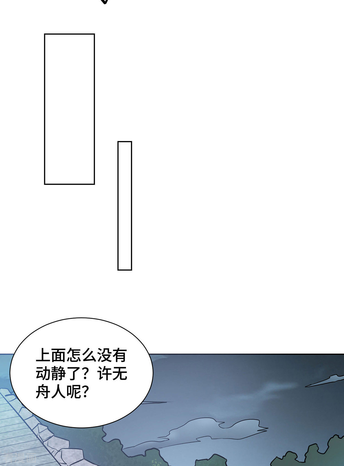万古第一婿246话