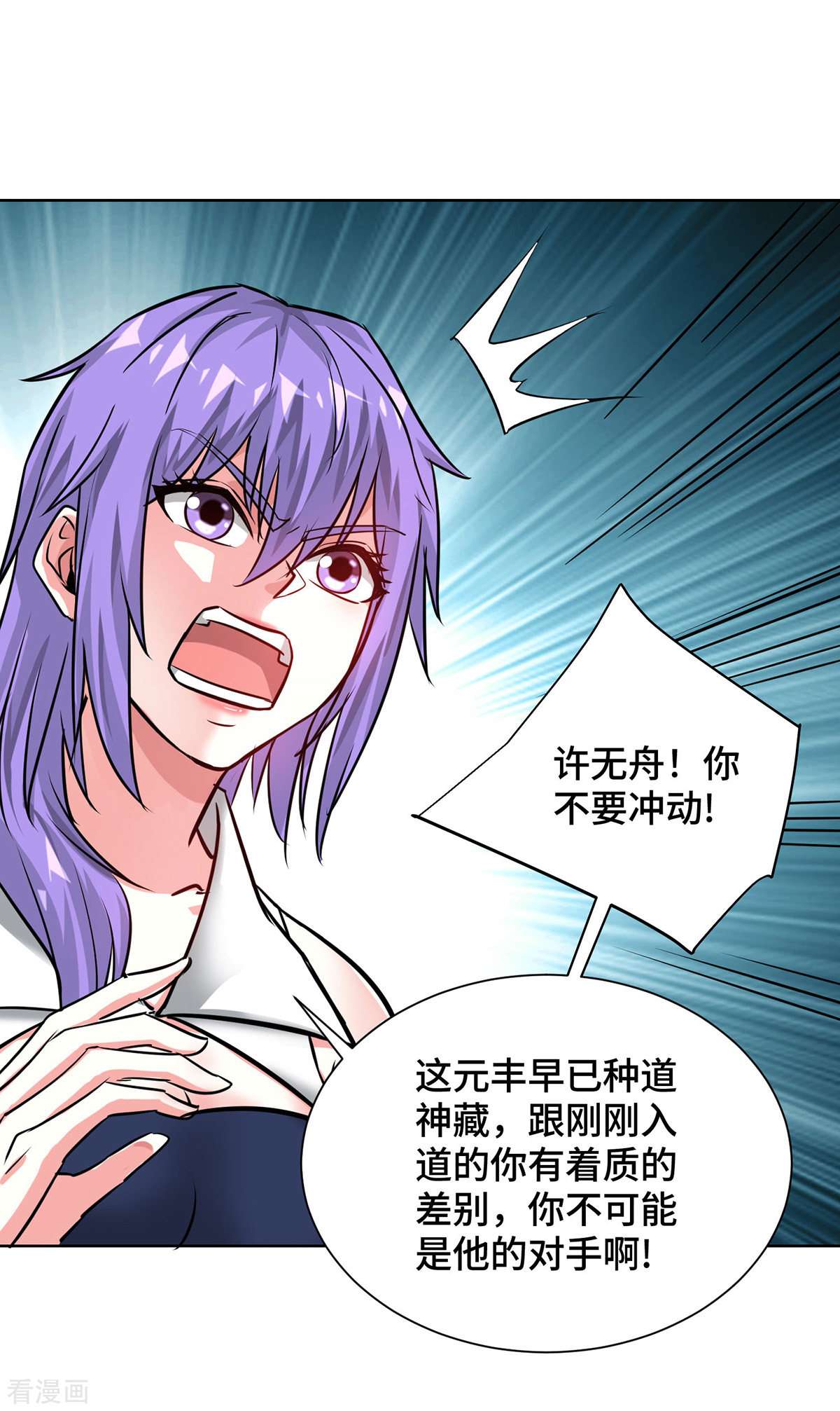 万古第一婿248话