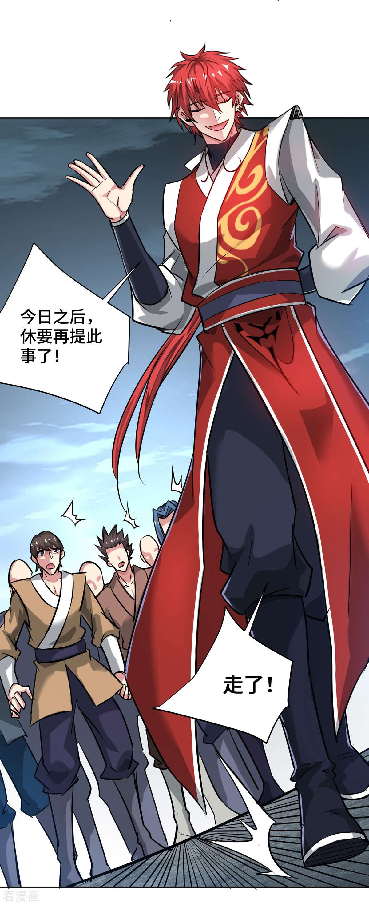 万古第一婿248话