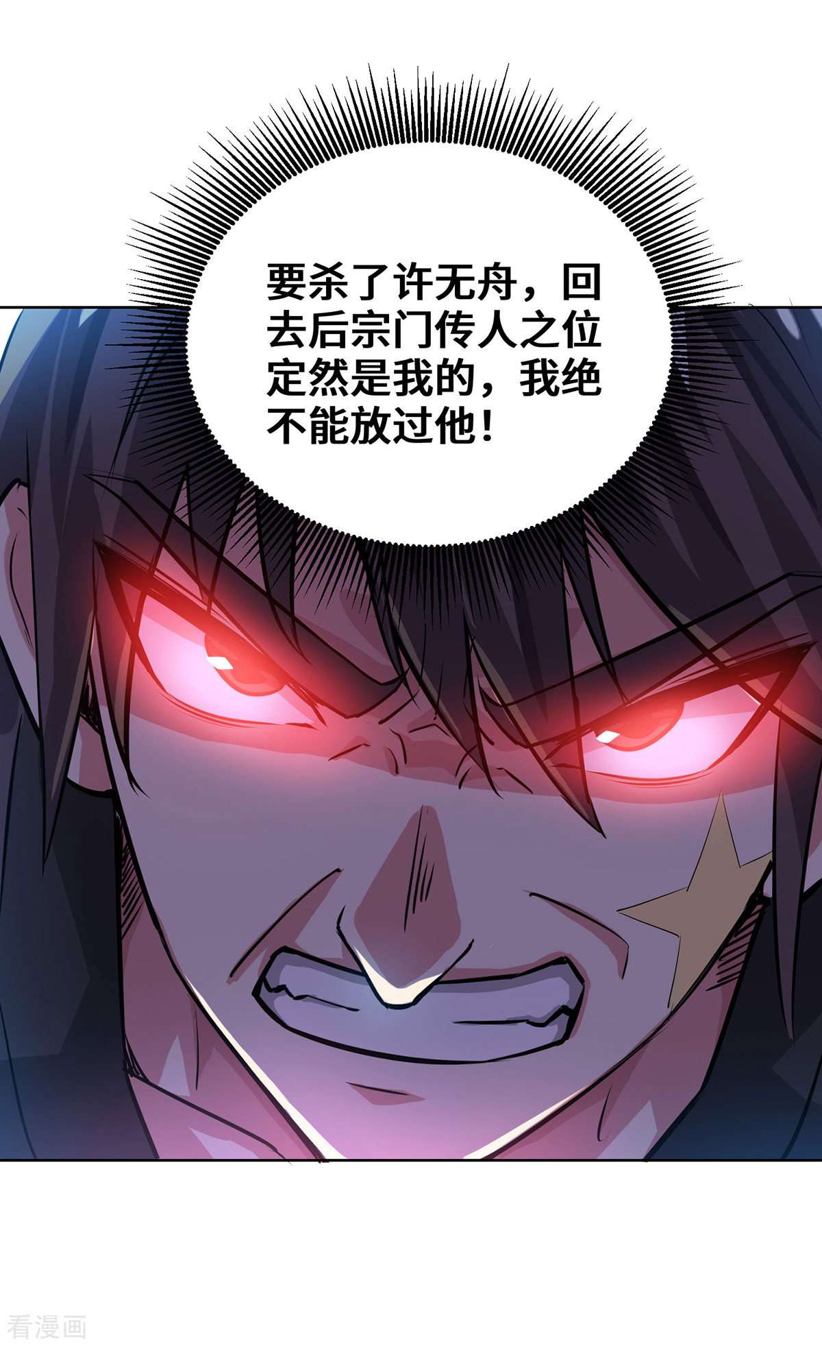 万古第一婿248话