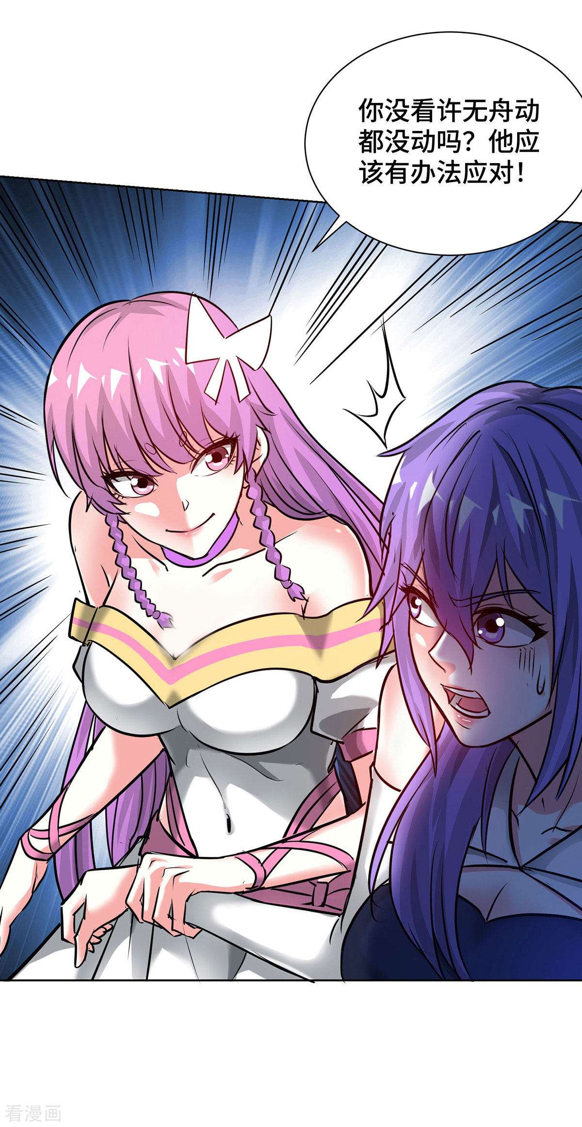 万古第一婿249话