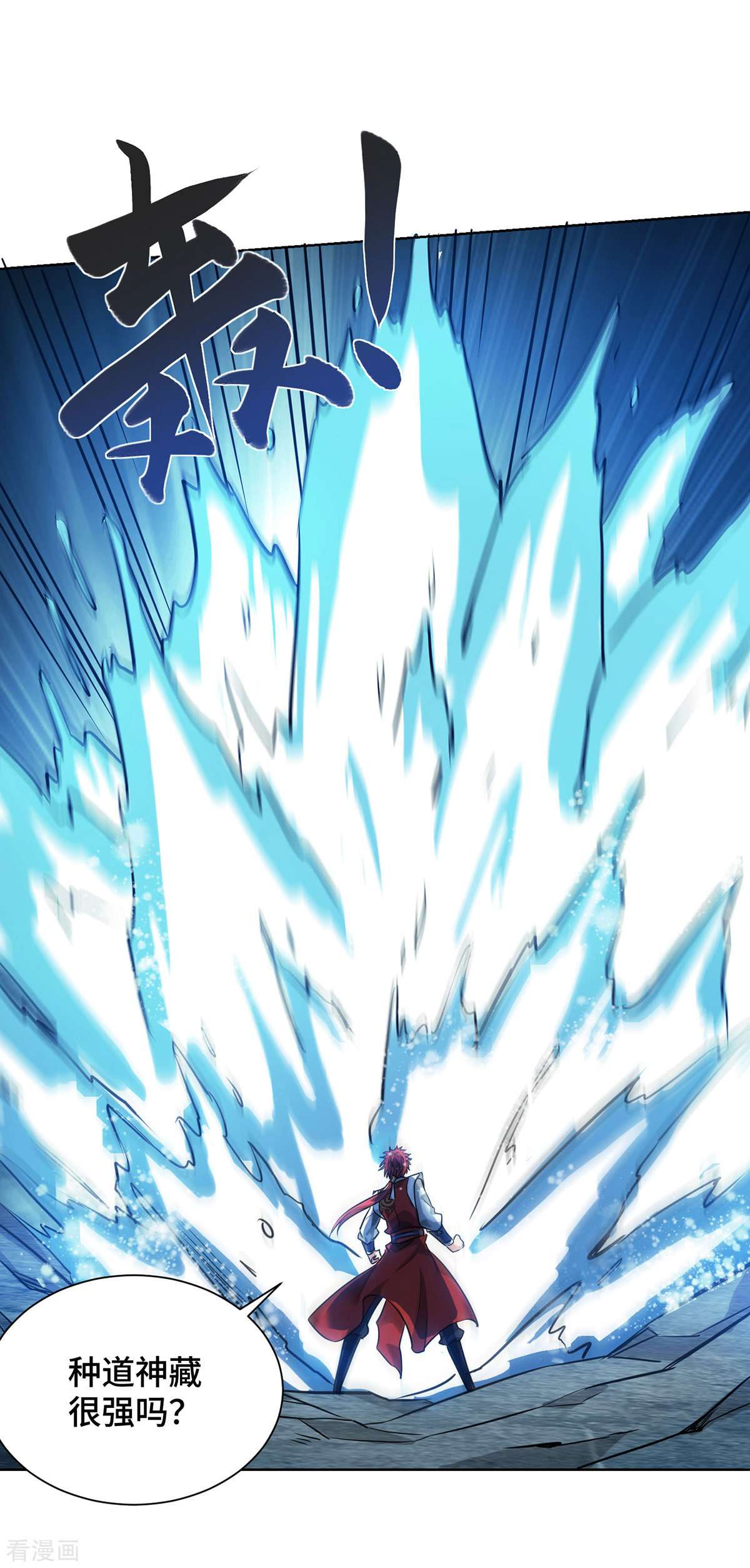 万古第一婿249话