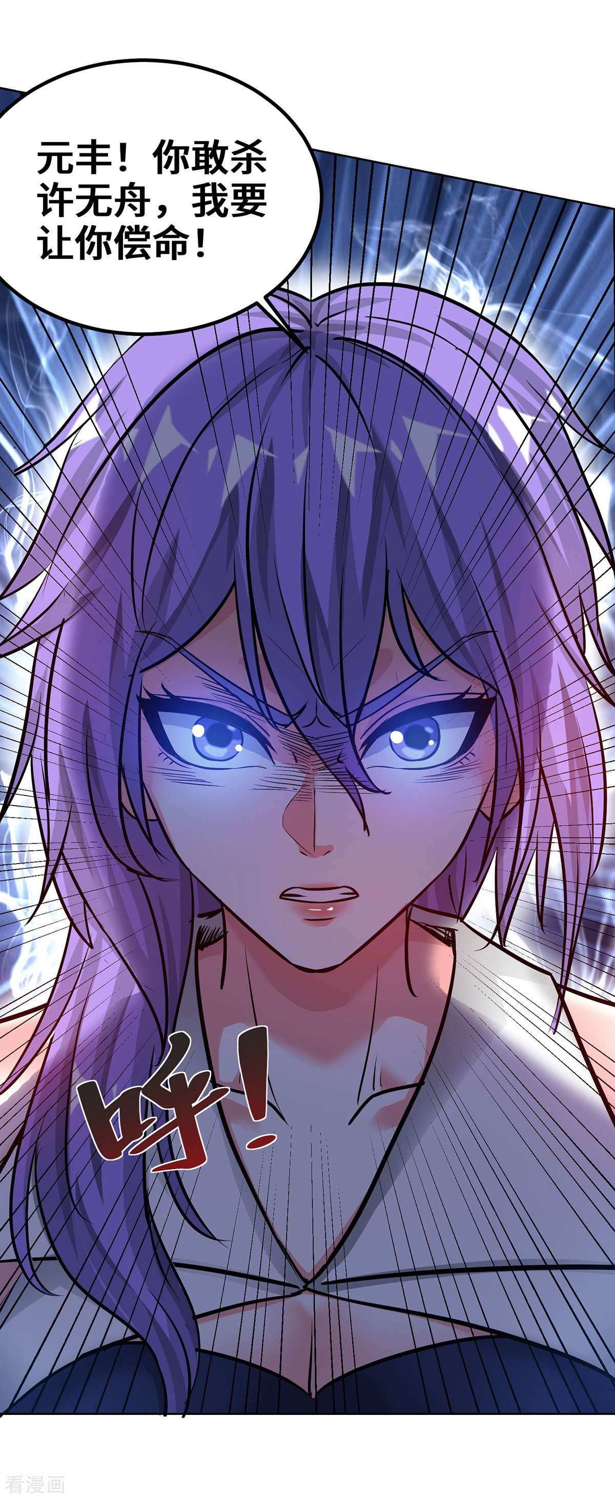 万古第一婿249话