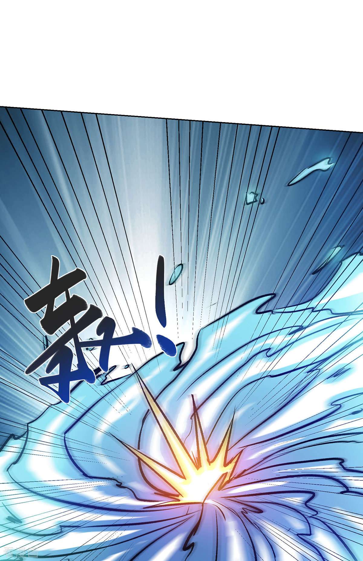 万古第一婿249话