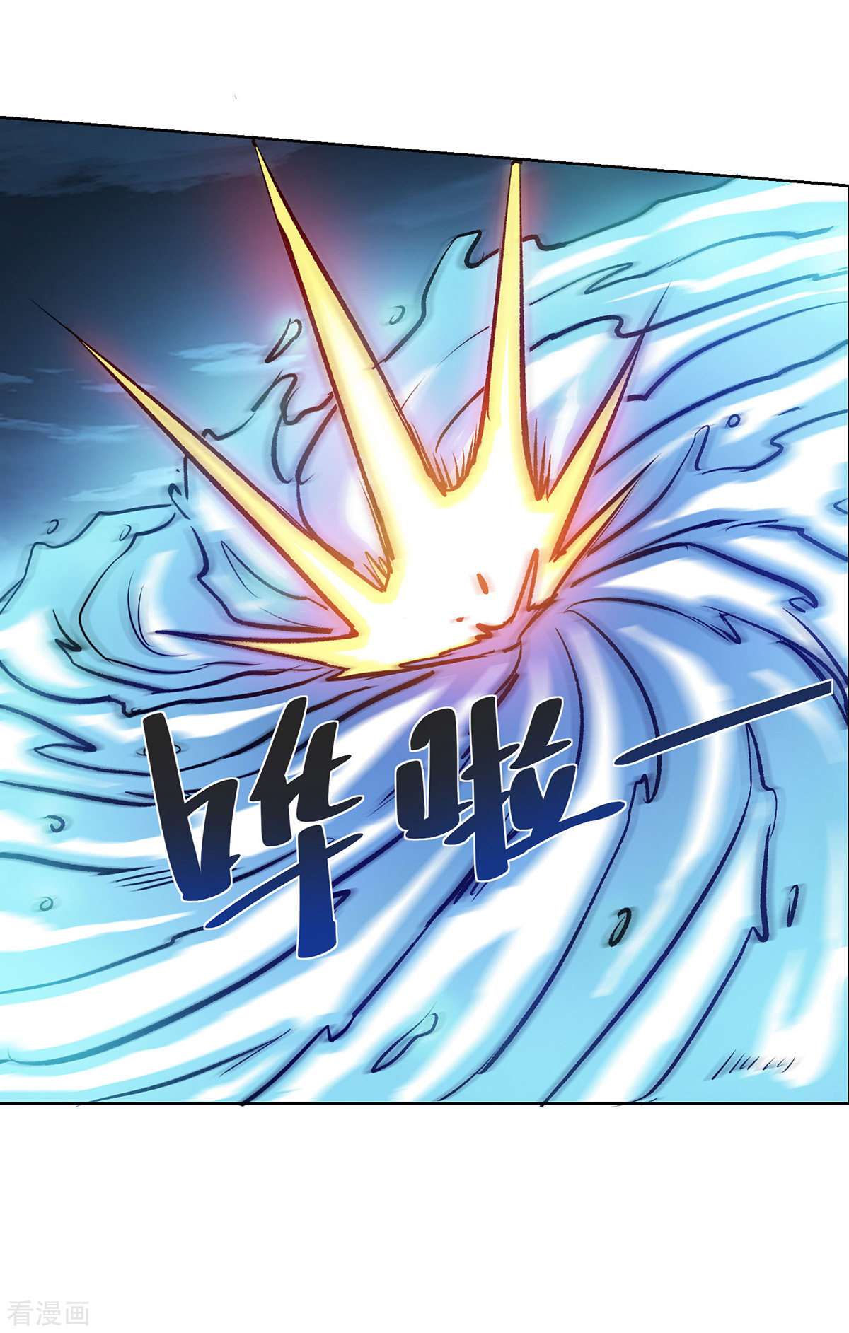 万古第一婿249话