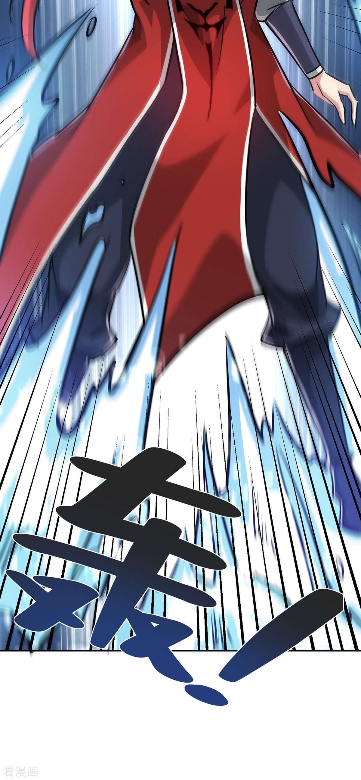 万古第一婿249话