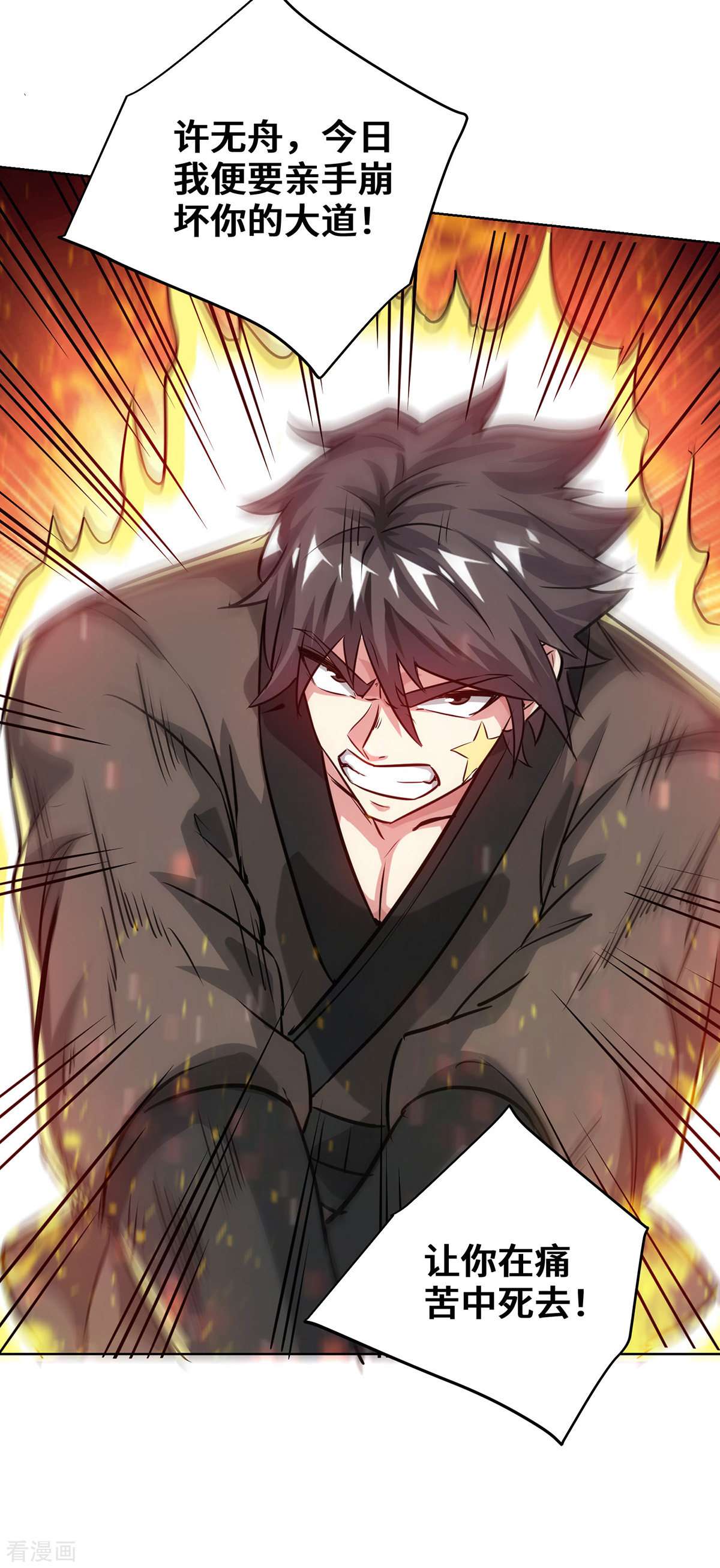 万古第一婿249话