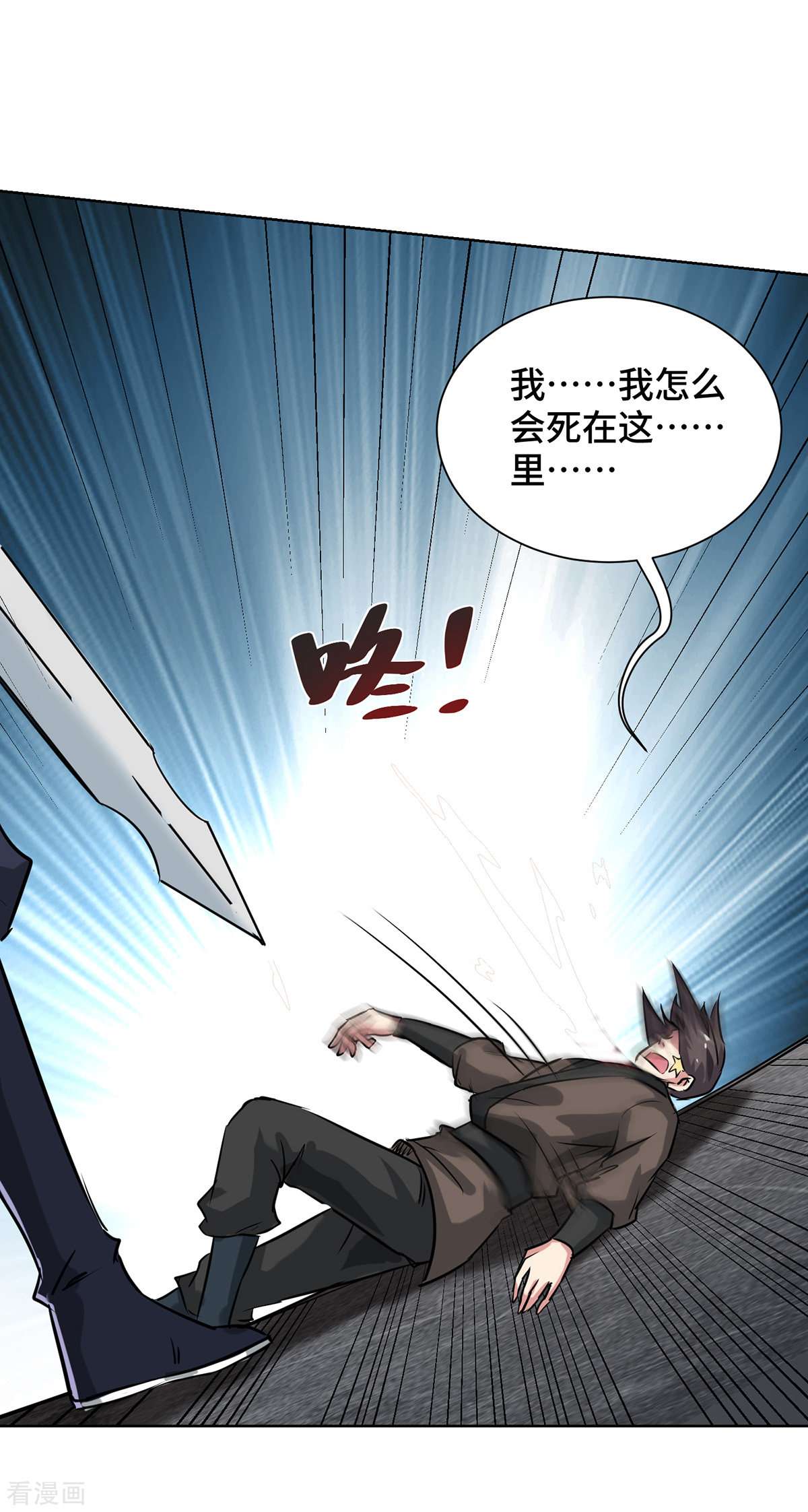 万古第一婿251话