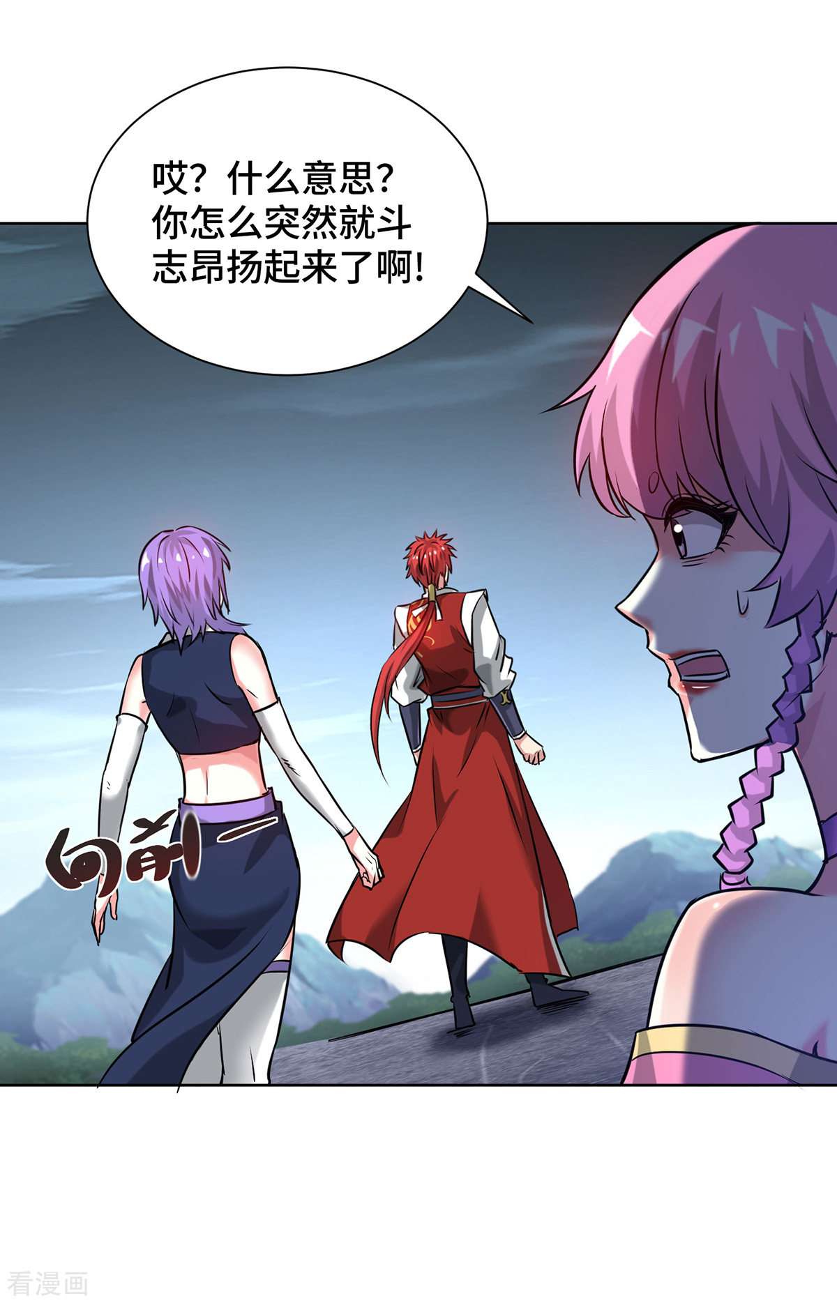 万古第一婿251话