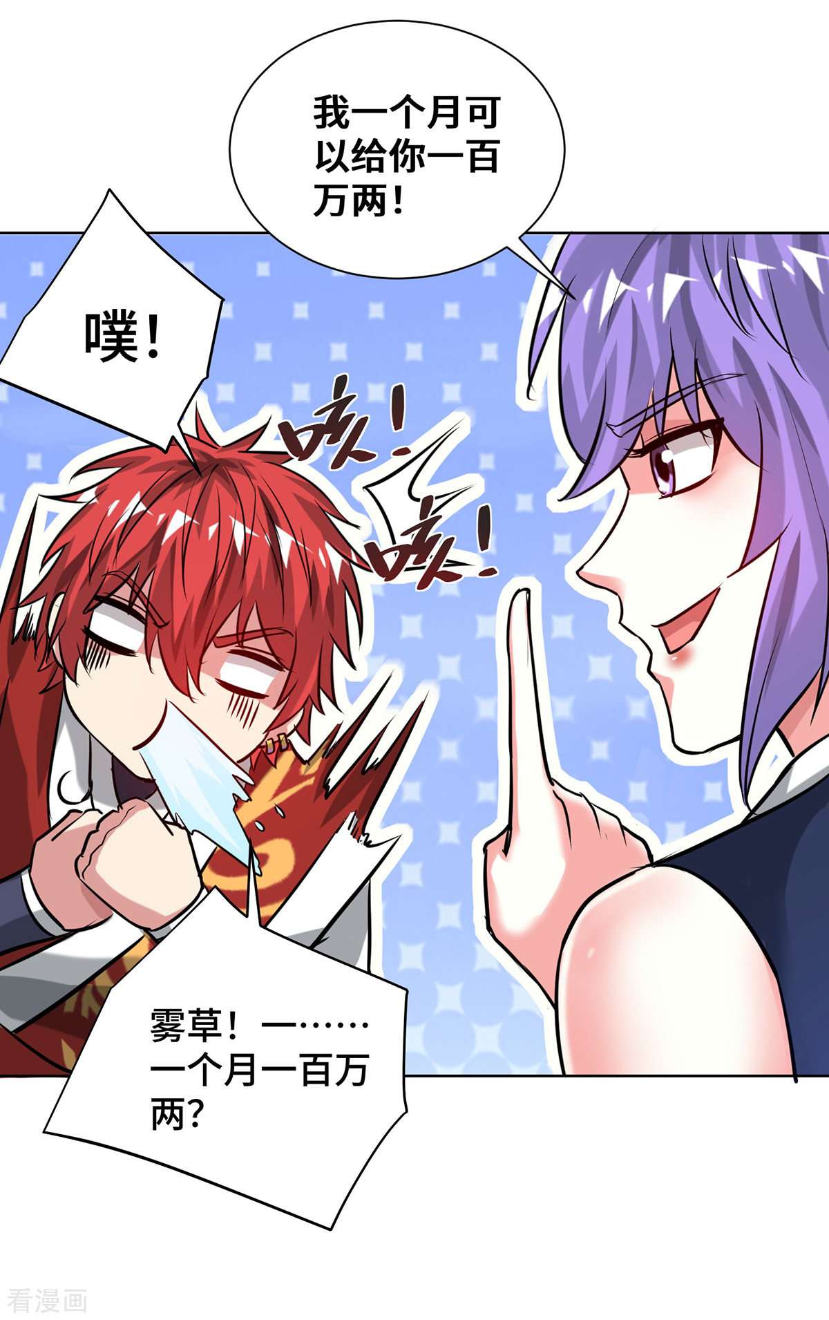 万古第一婿251话