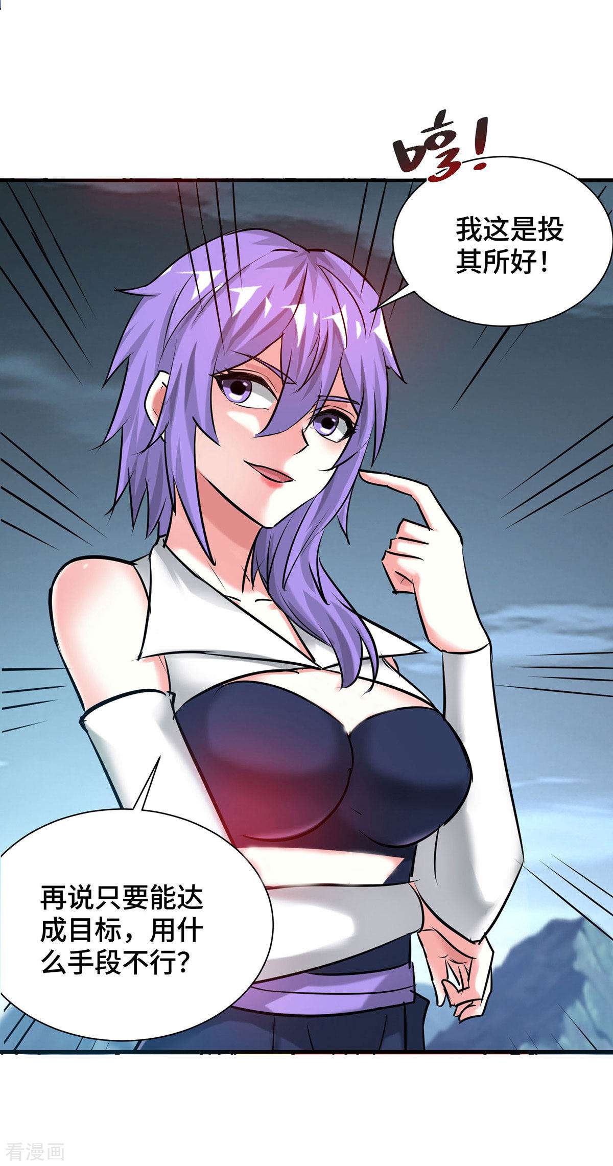 万古第一婿251话
