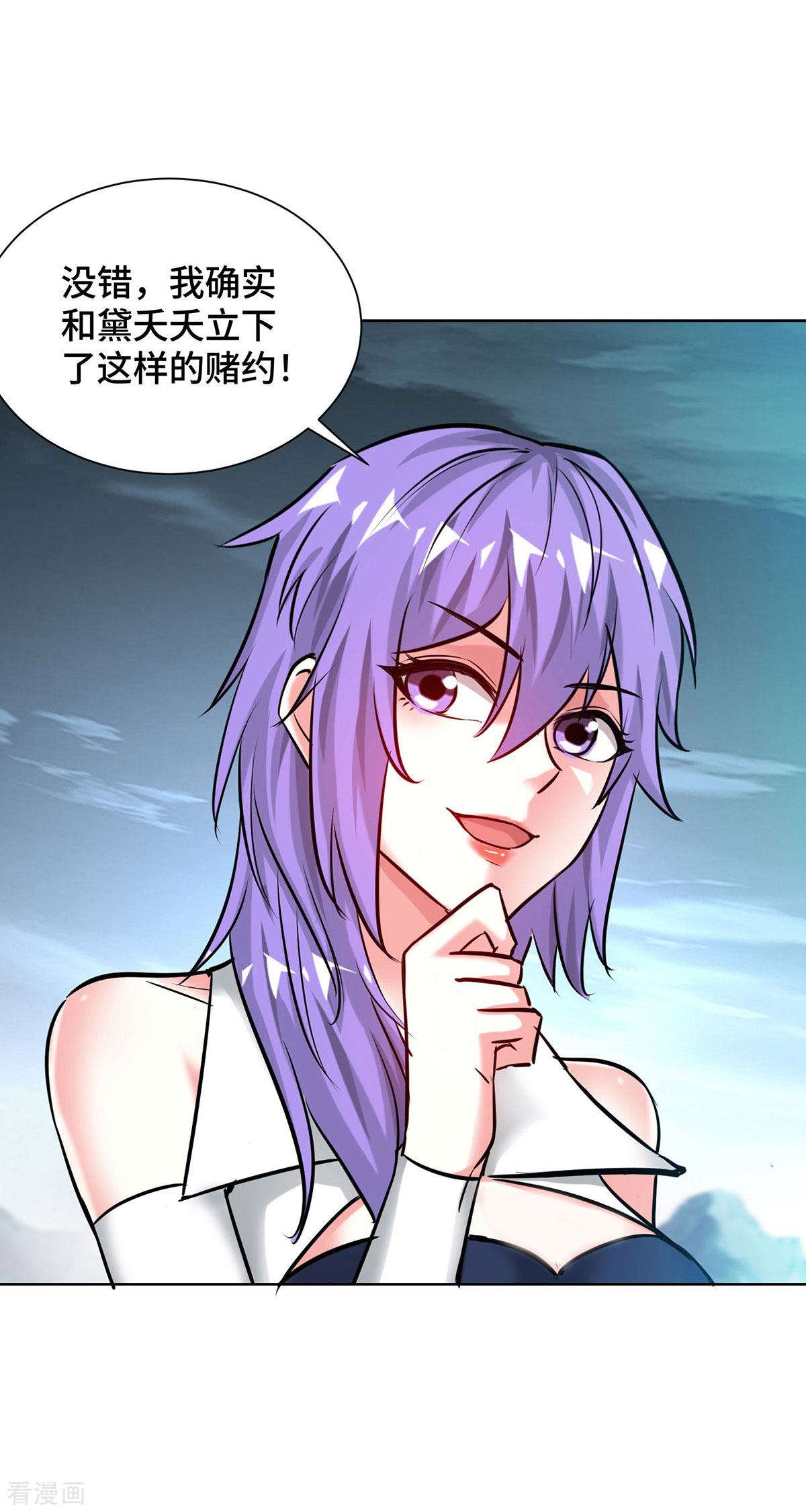 万古第一婿251话
