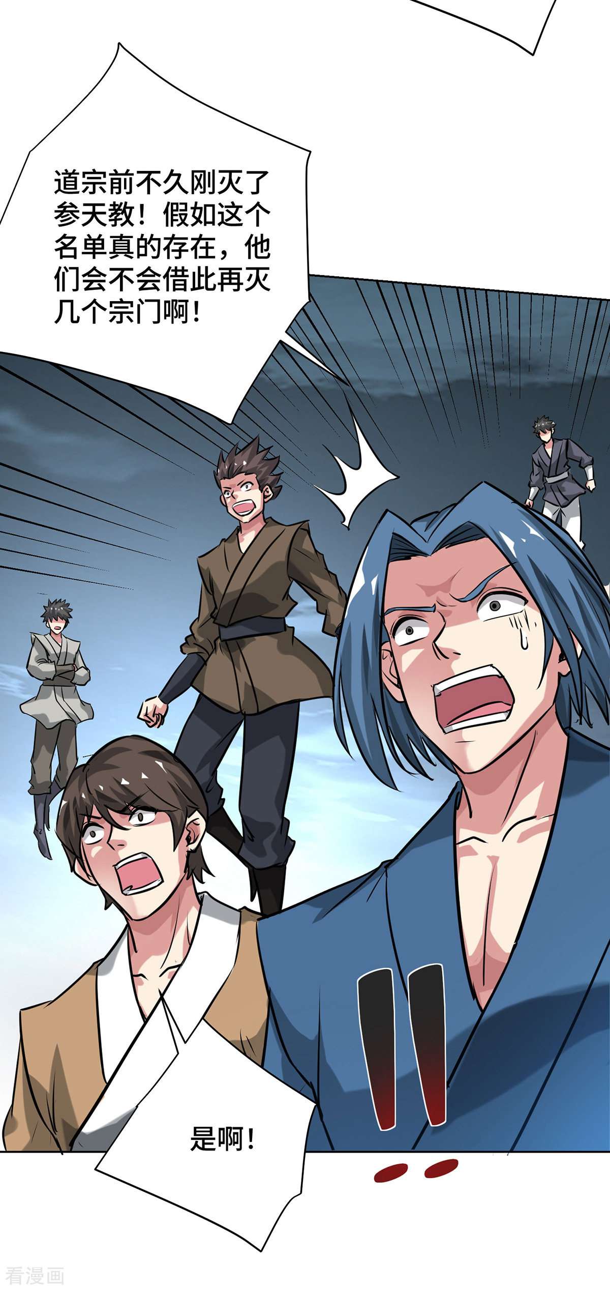 万古第一婿251话