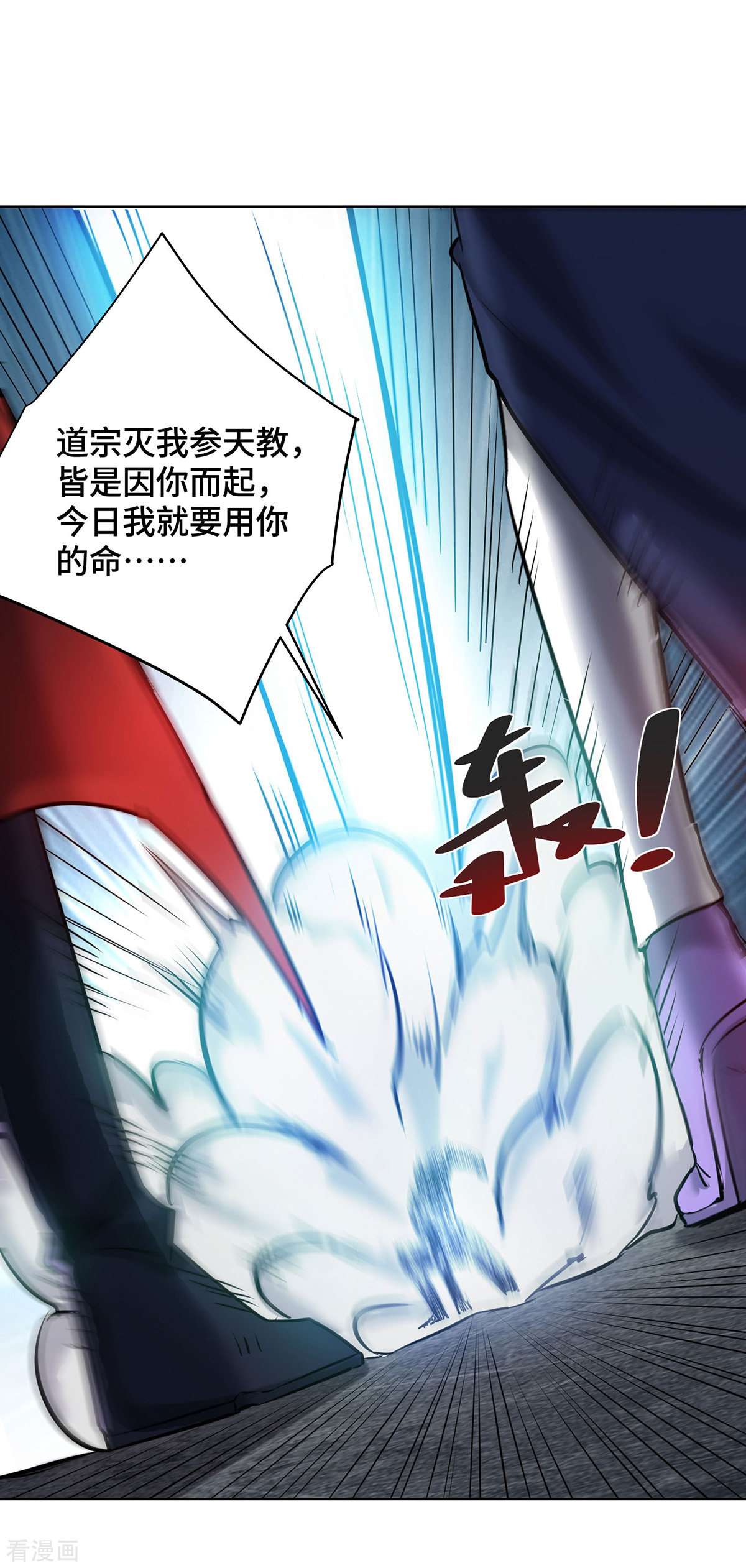 万古第一婿252话