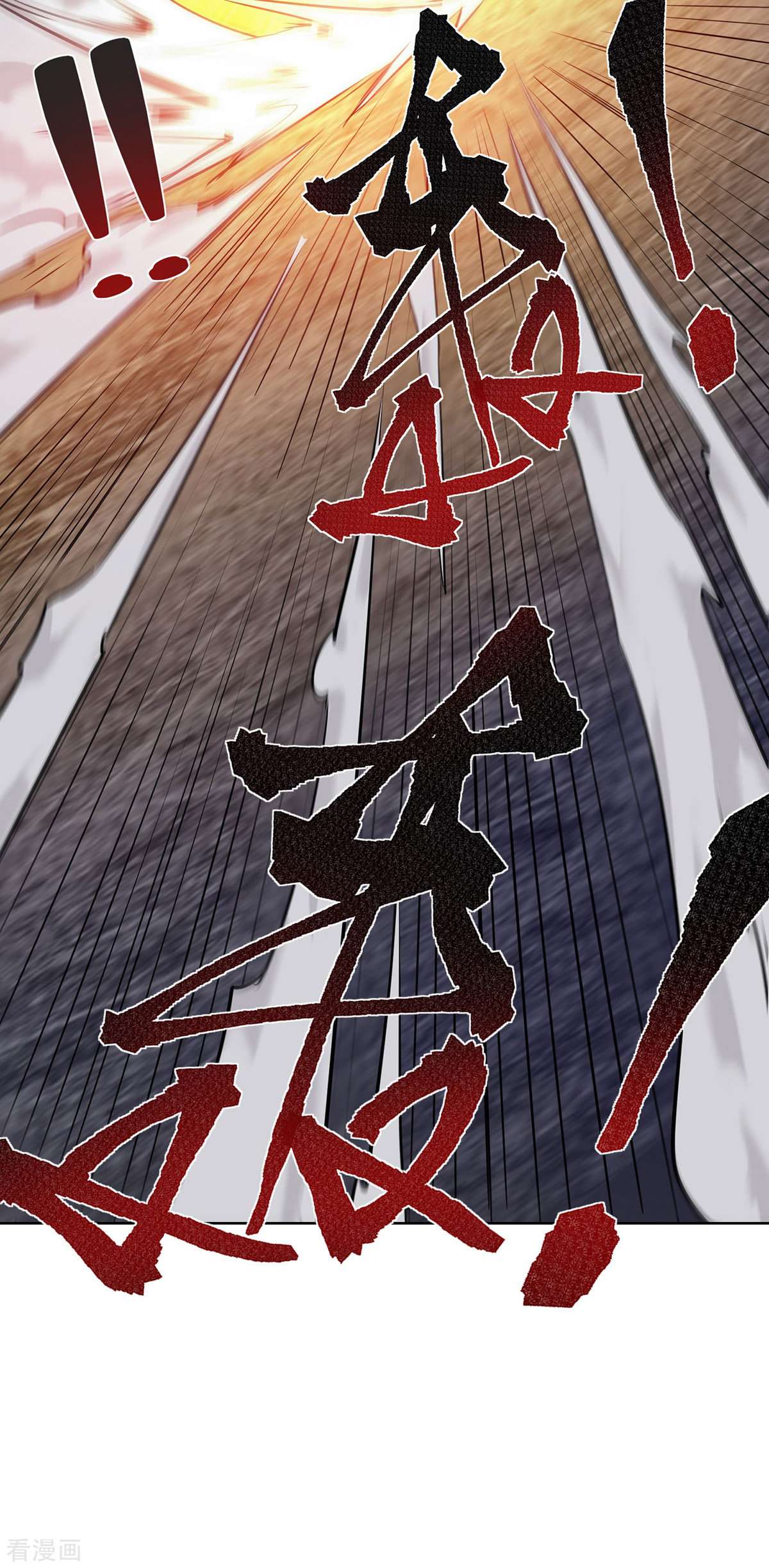 万古第一婿252话