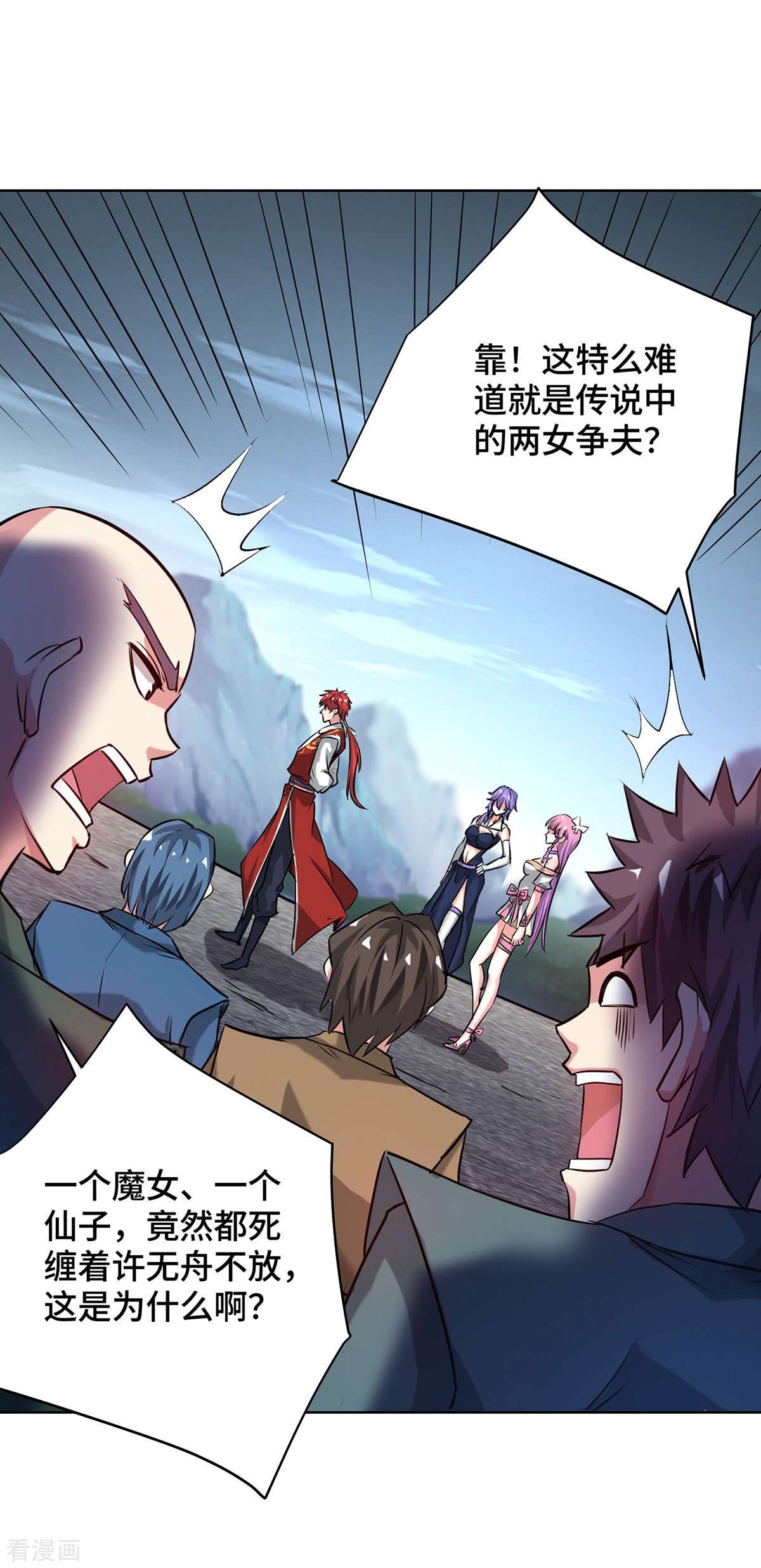 万古第一婿252话