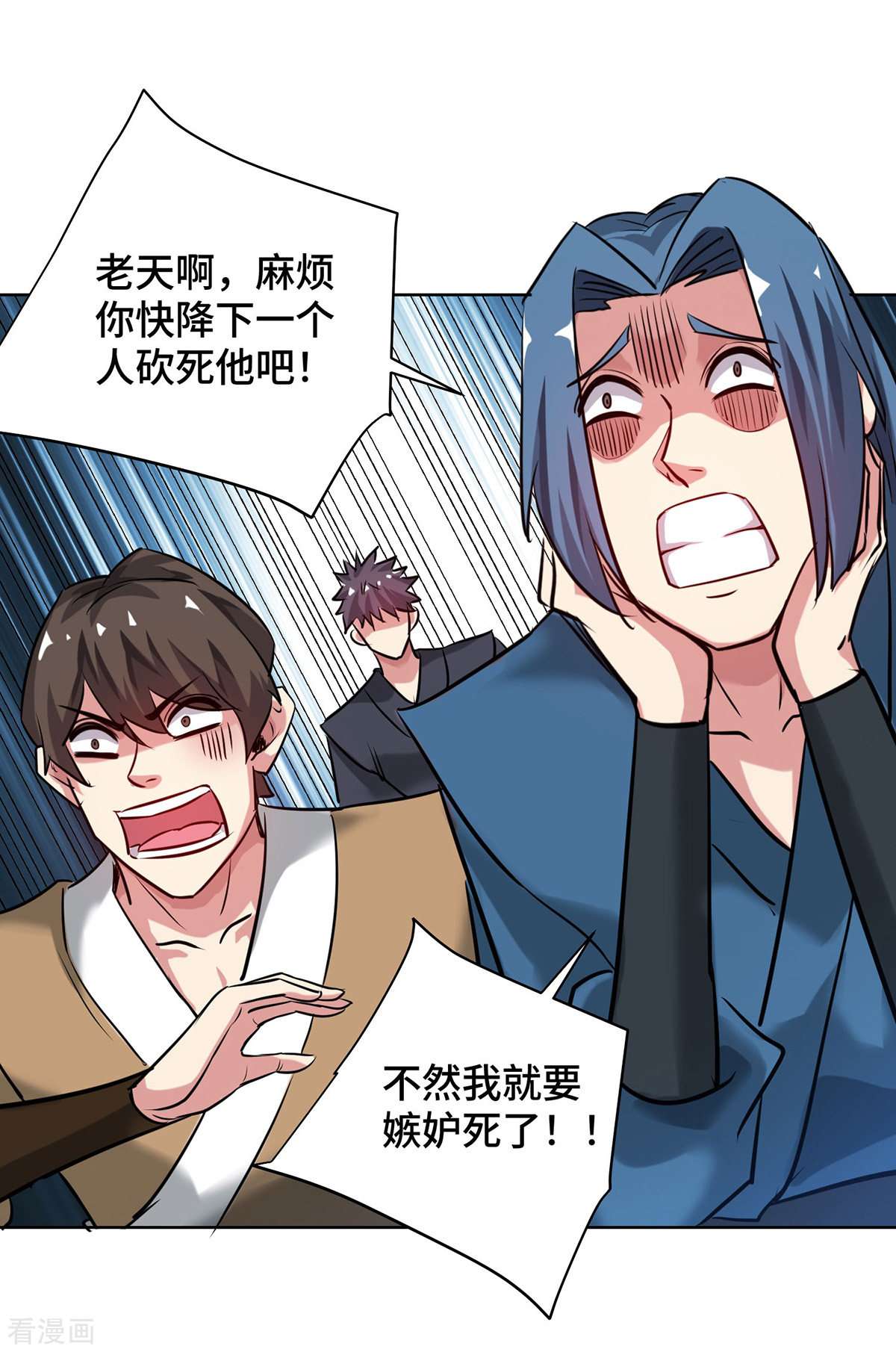 万古第一婿252话