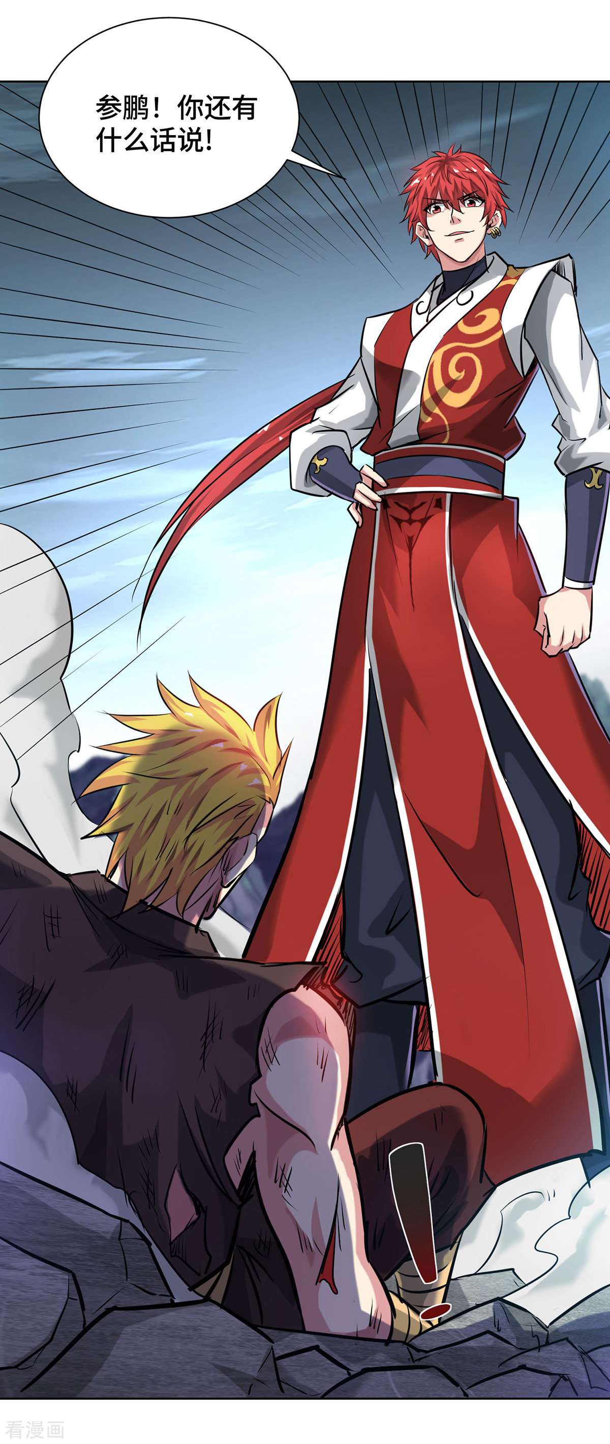 万古第一婿254话