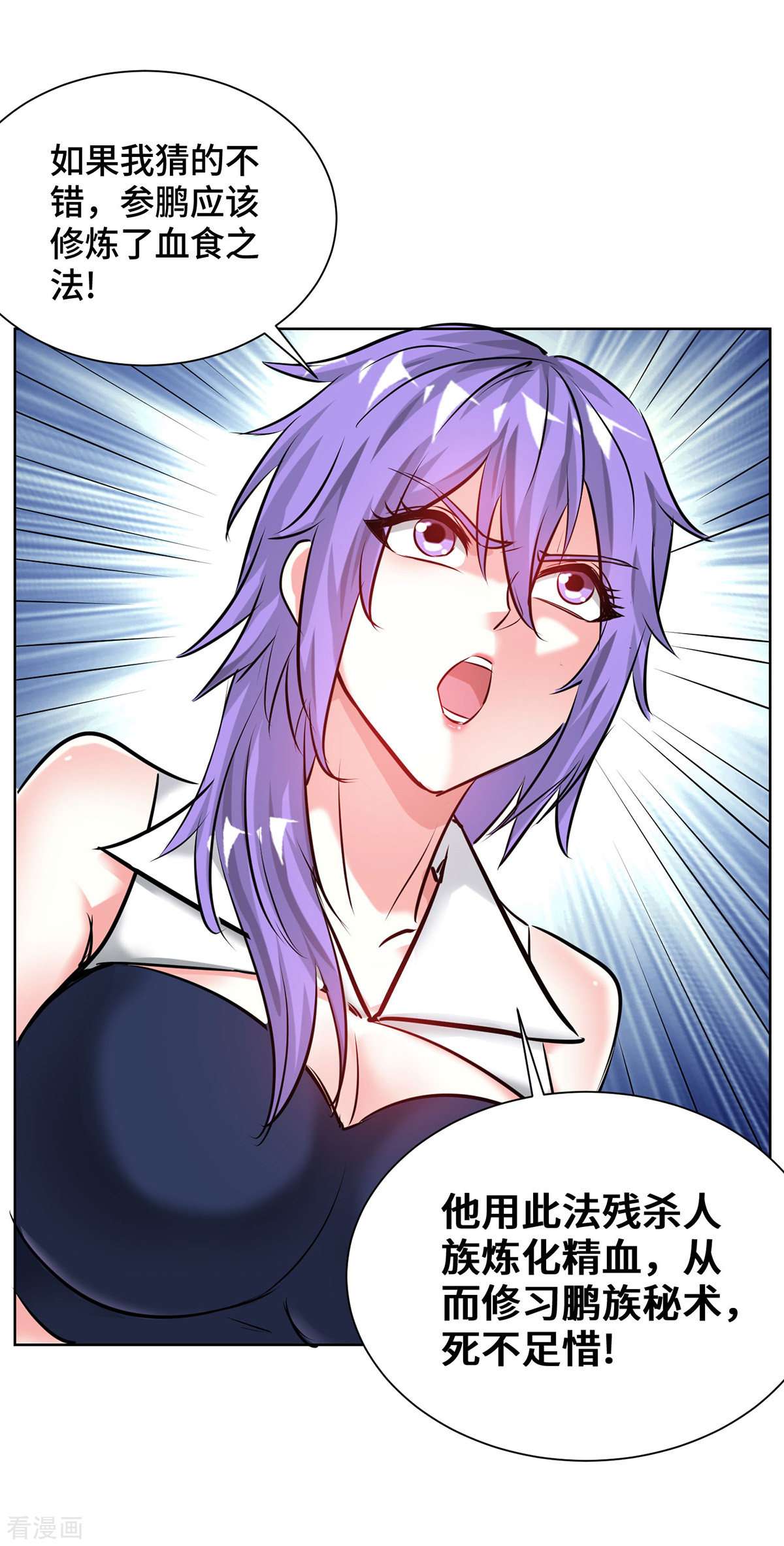 万古第一婿254话