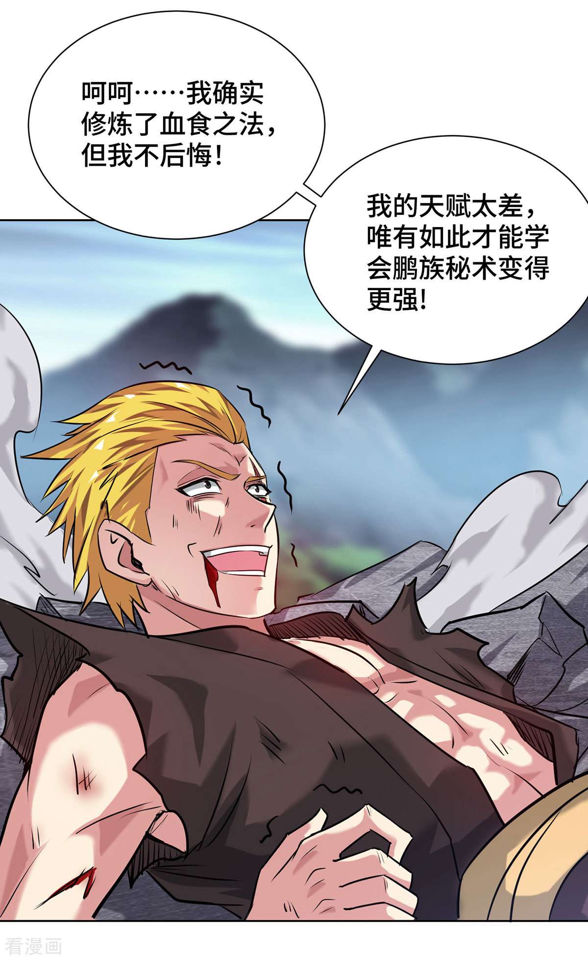 万古第一婿254话