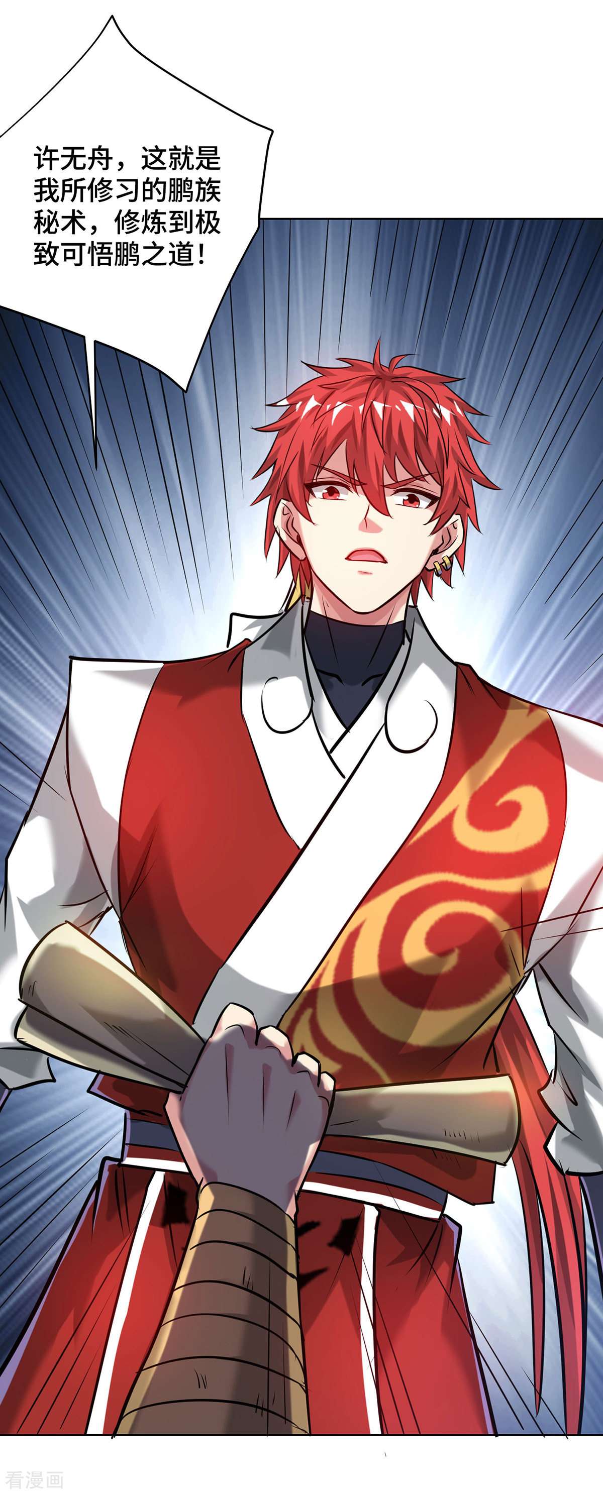 万古第一婿254话