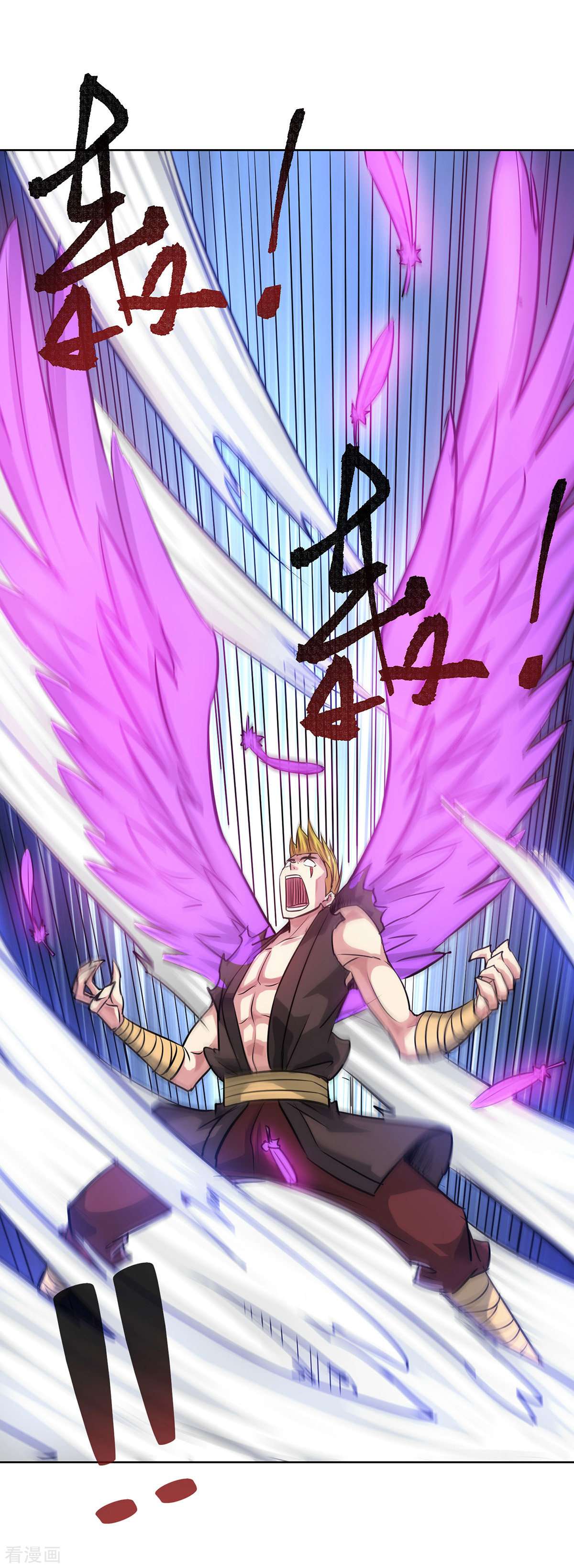 万古第一婿254话