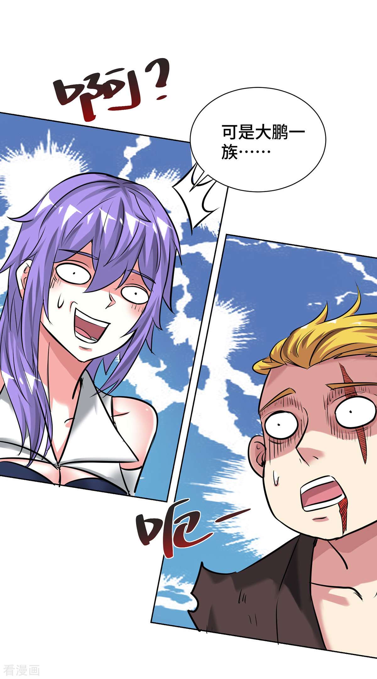 万古第一婿254话