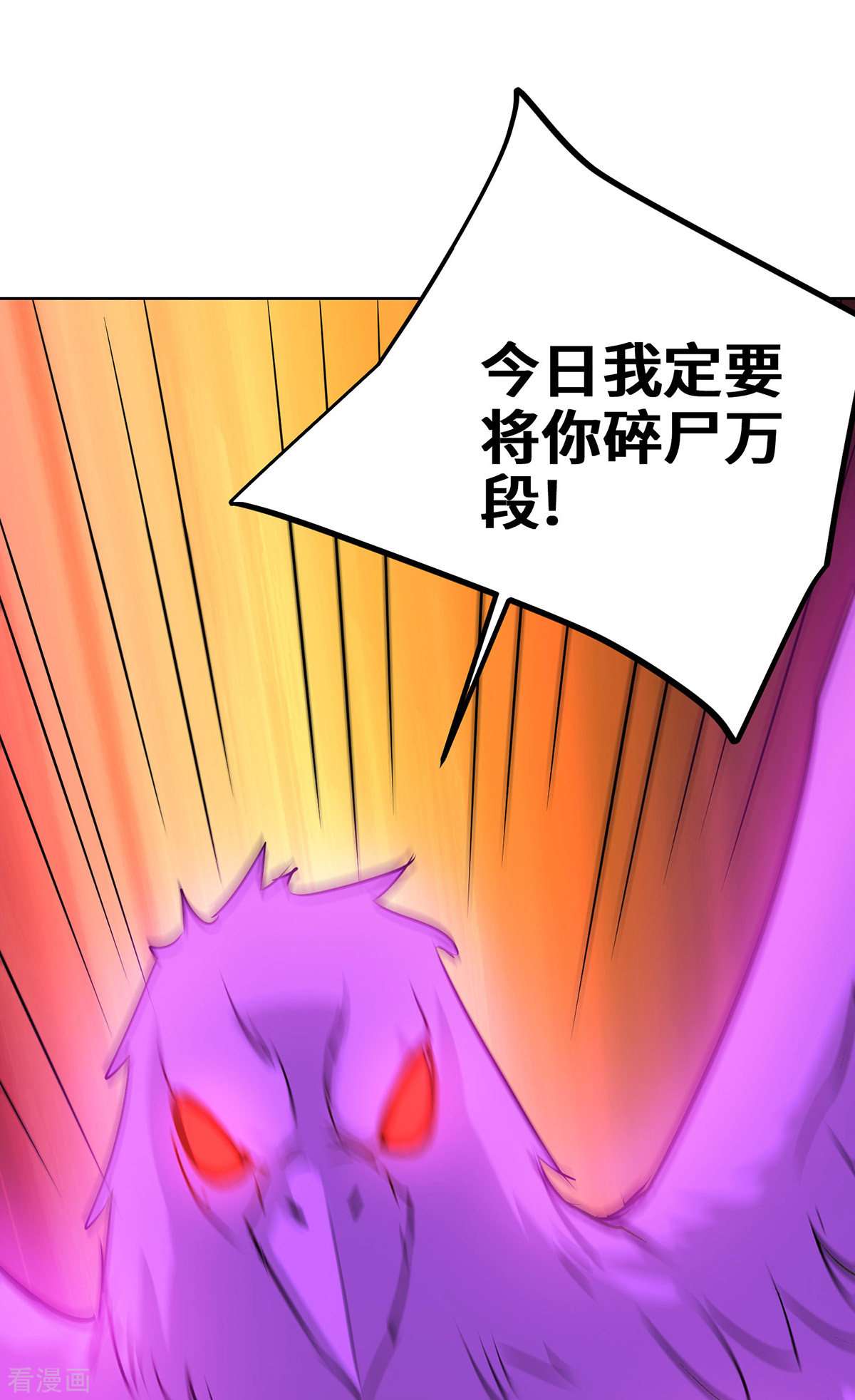 万古第一婿254话