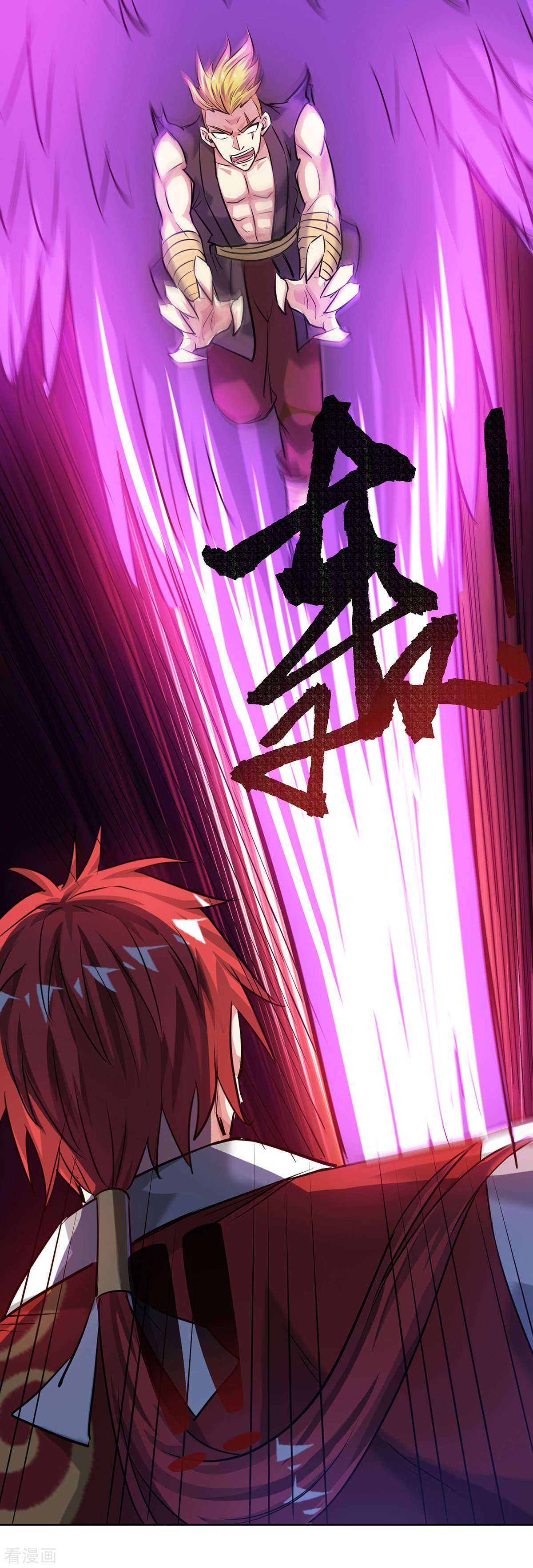 万古第一婿254话