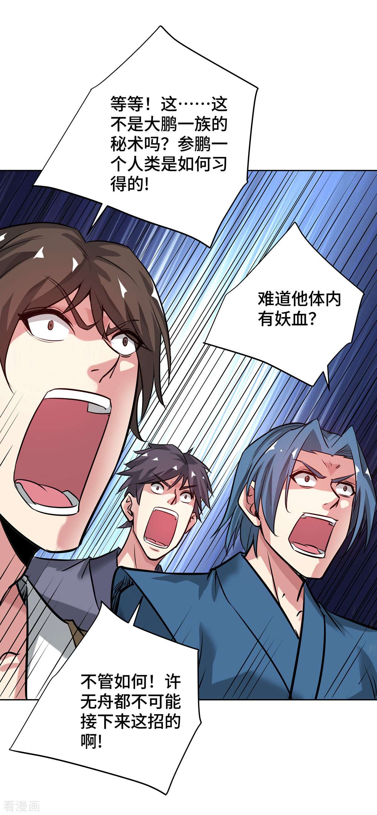 万古第一婿254话