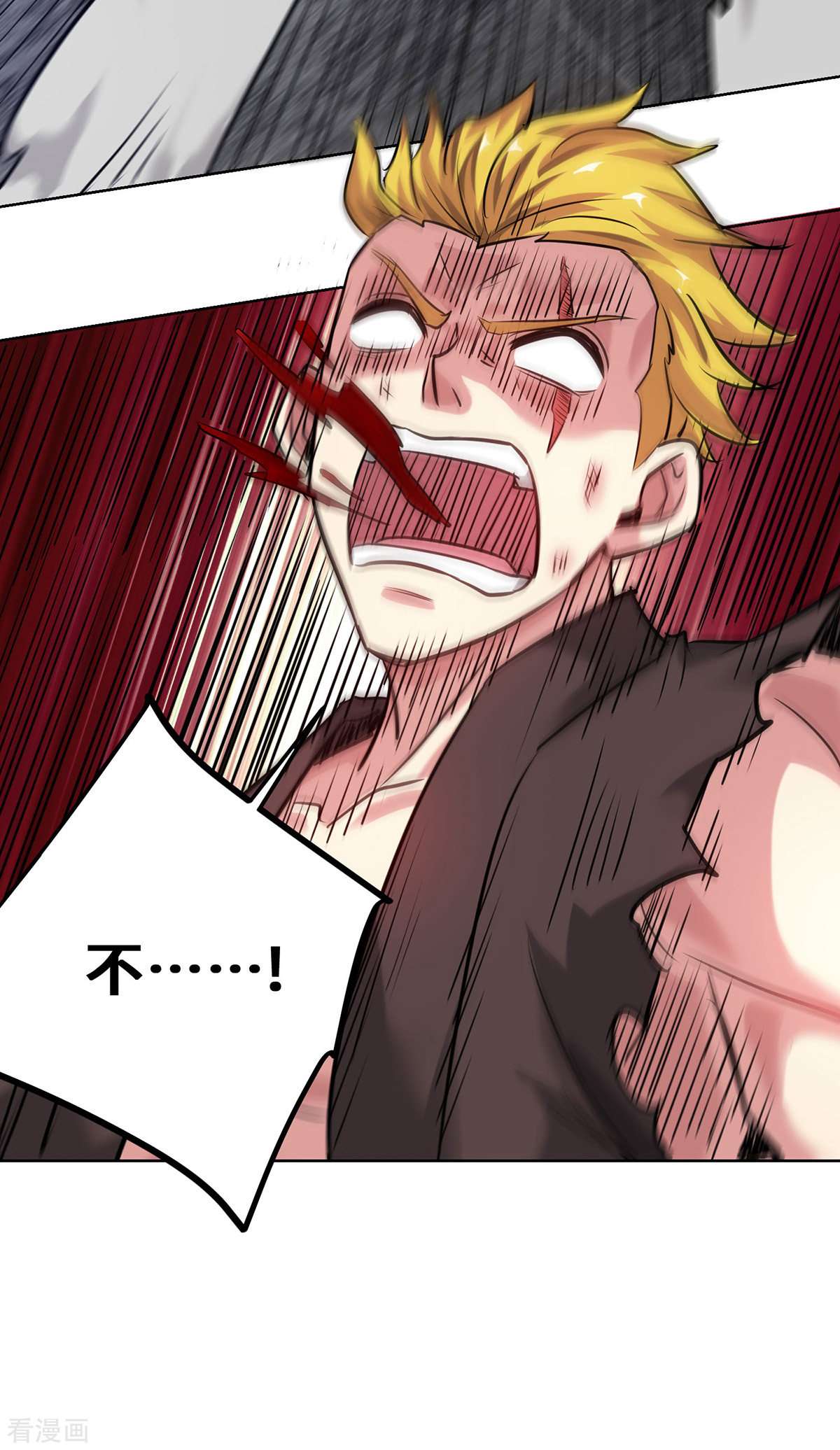 万古第一婿254话