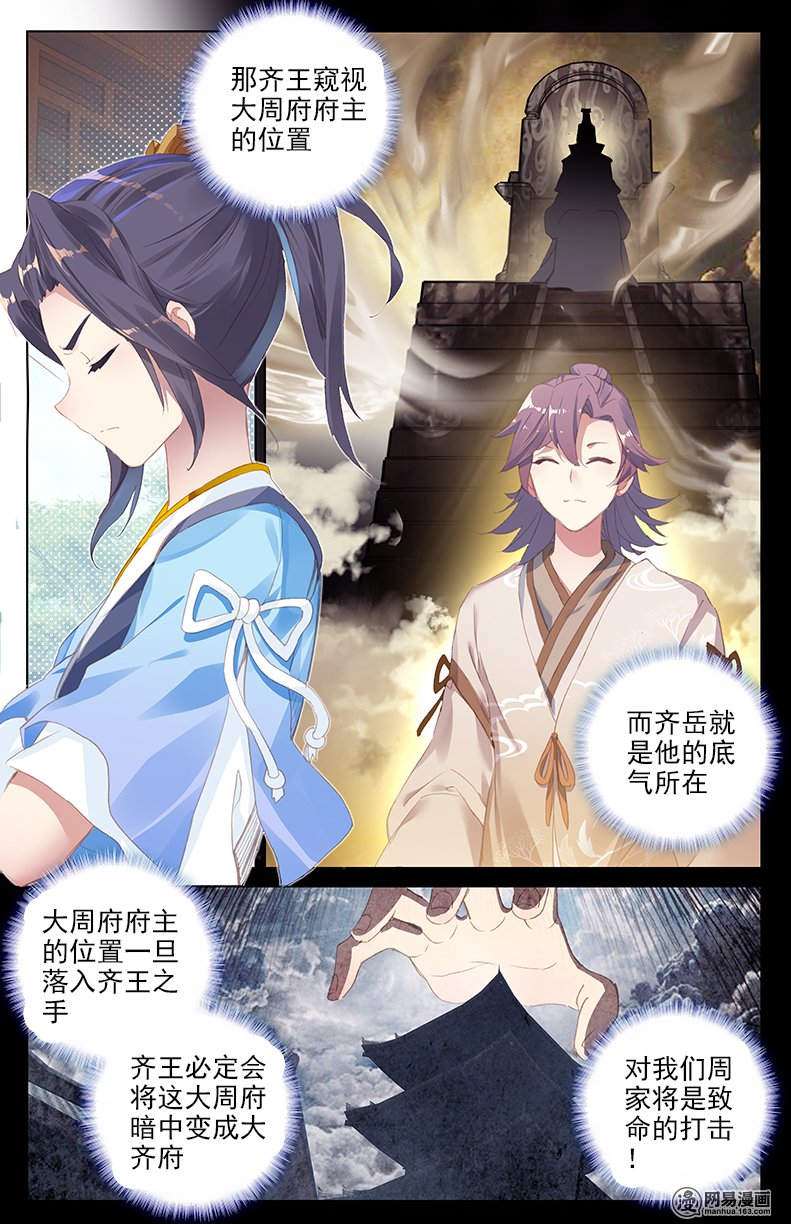 元尊41 大考来临（上）