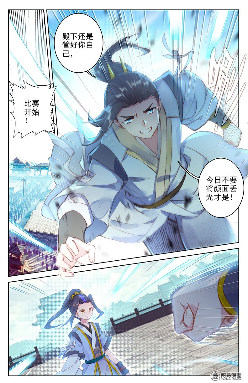元尊44 旗开得胜（下）