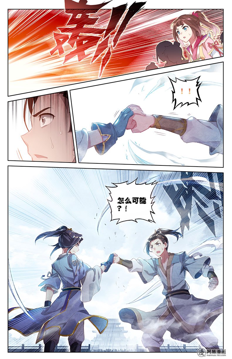 元尊44 旗开得胜（下）