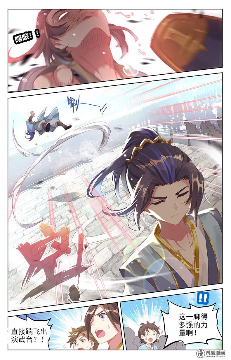 元尊44 旗开得胜（下）
