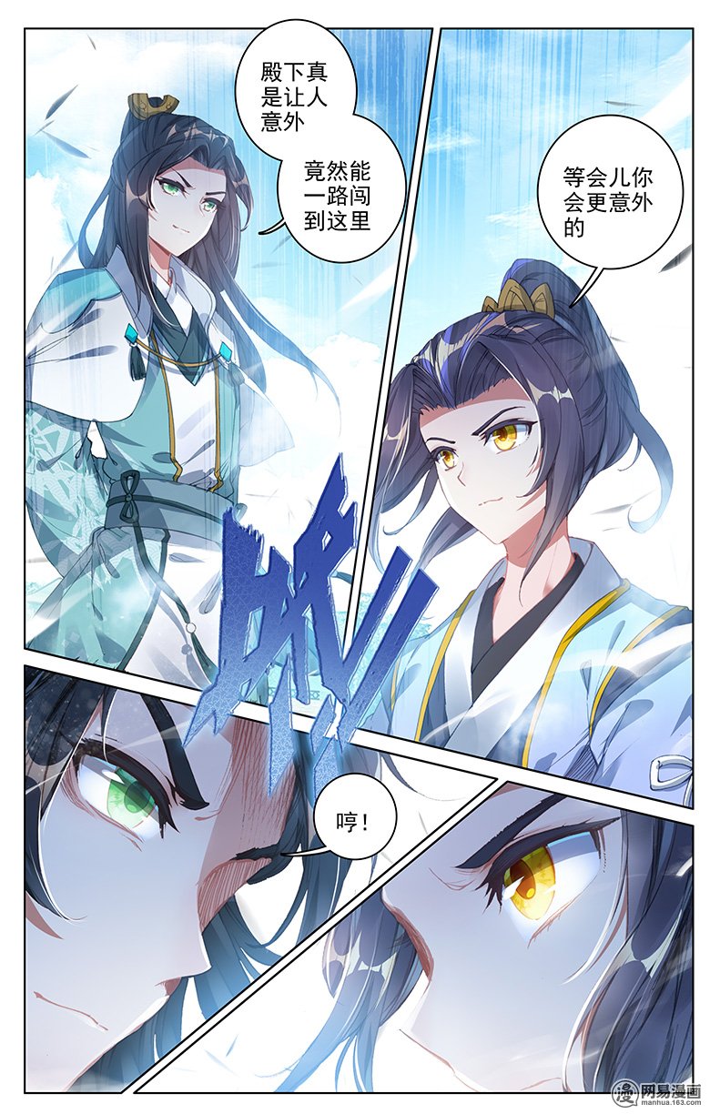 元尊47 战林枫（上）