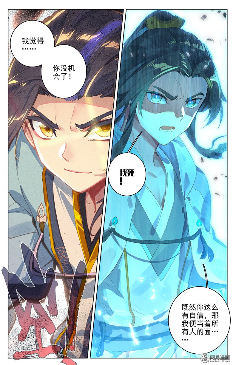 元尊49 崛起之势（上）