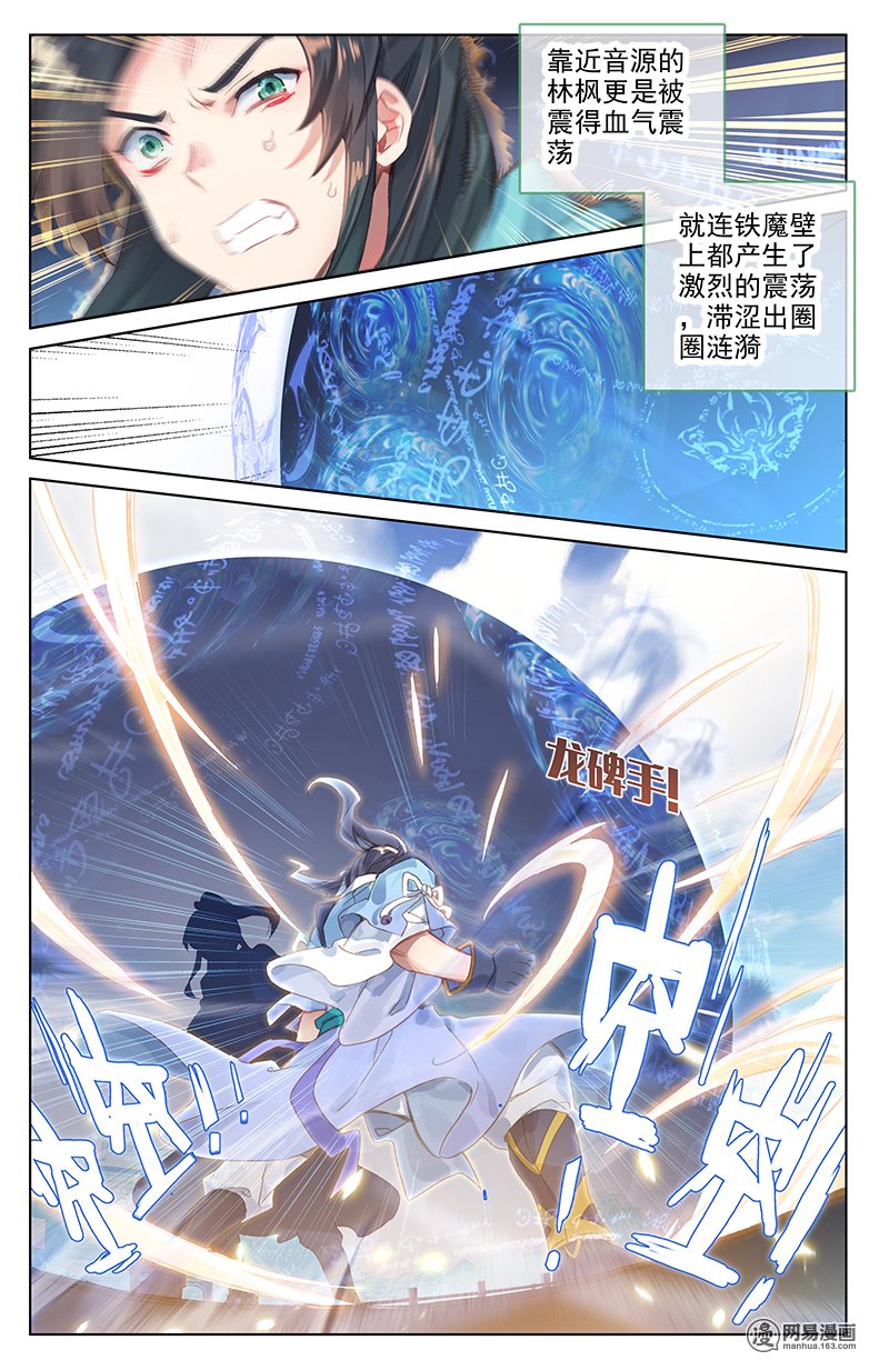 元尊49 崛起之势（上）