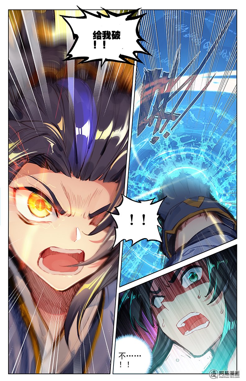 元尊50 崛起之势（下）