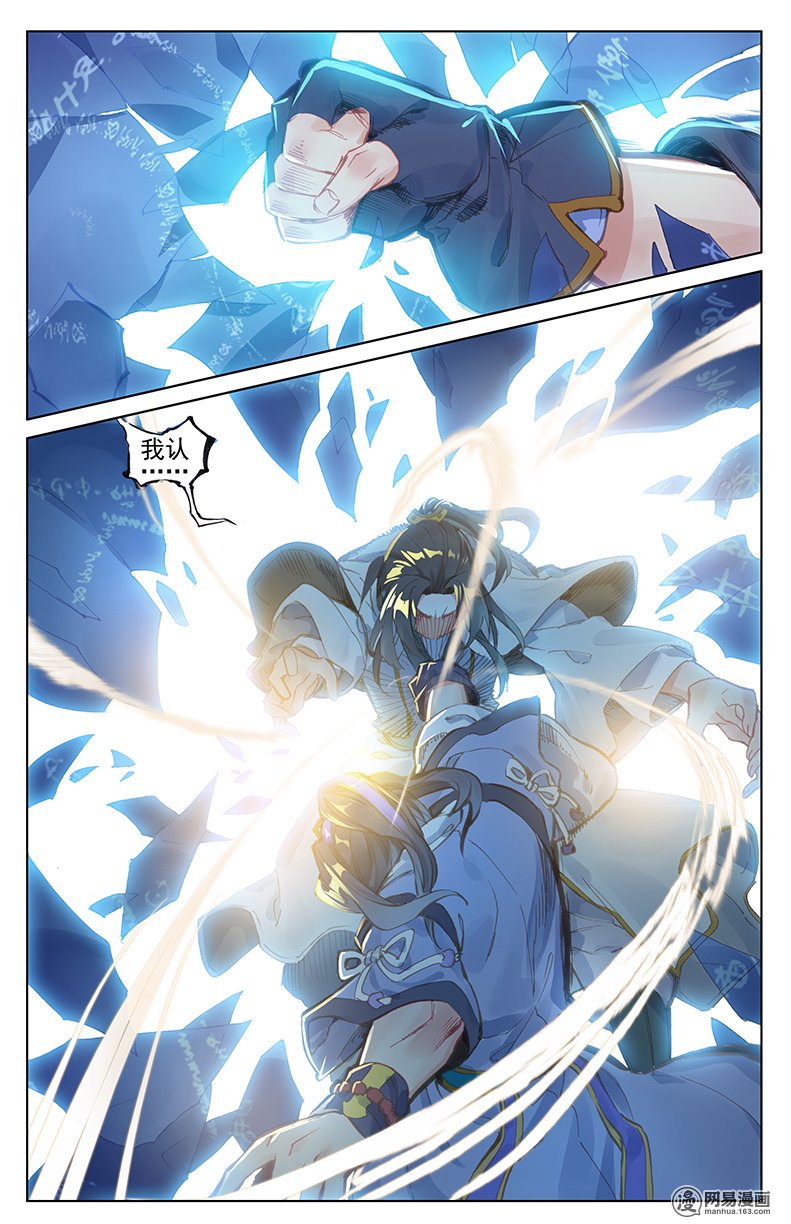 元尊50 崛起之势（下）