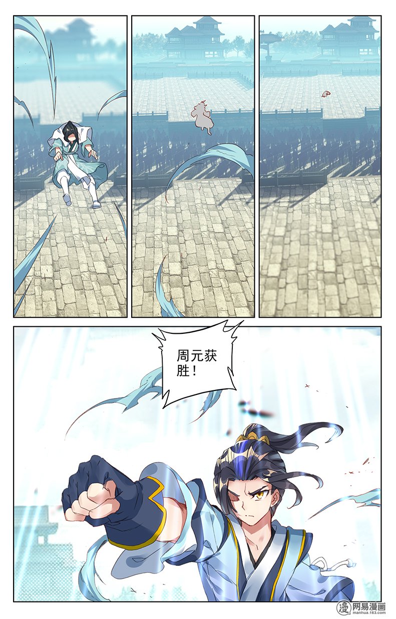 元尊50 崛起之势（下）