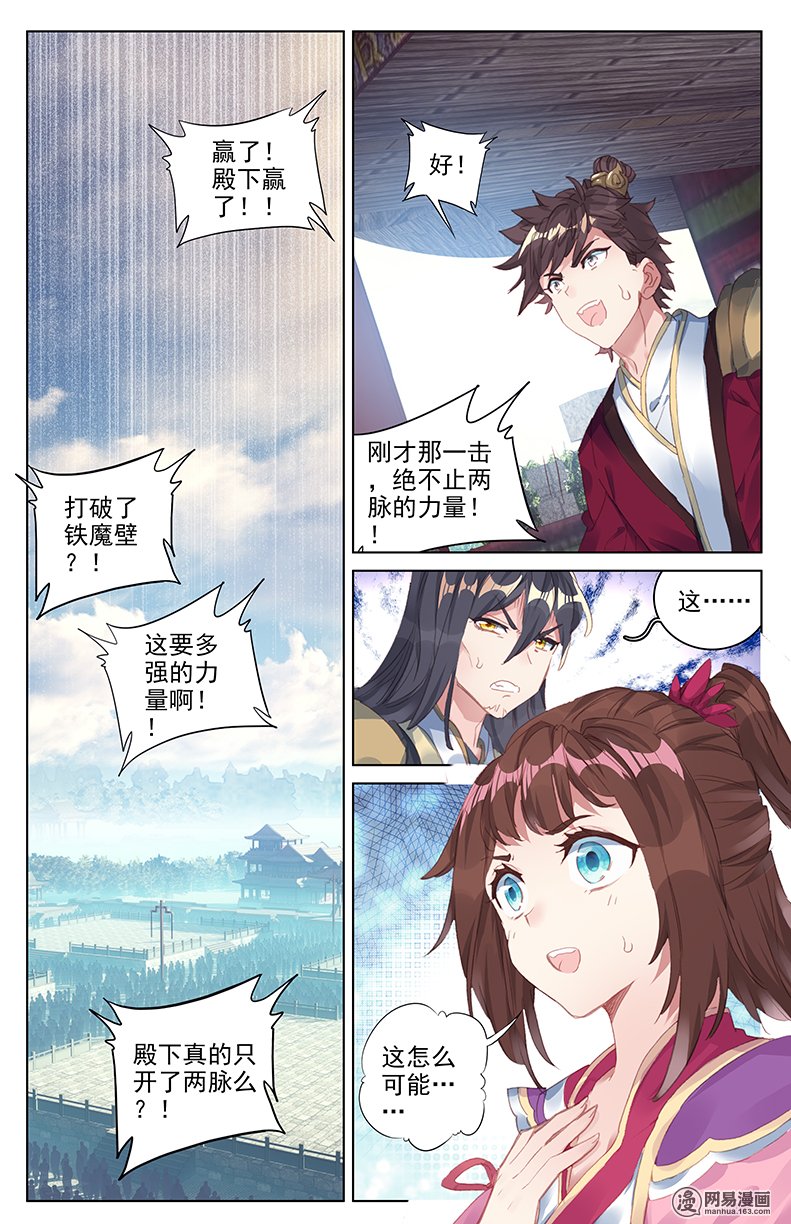 元尊50 崛起之势（下）