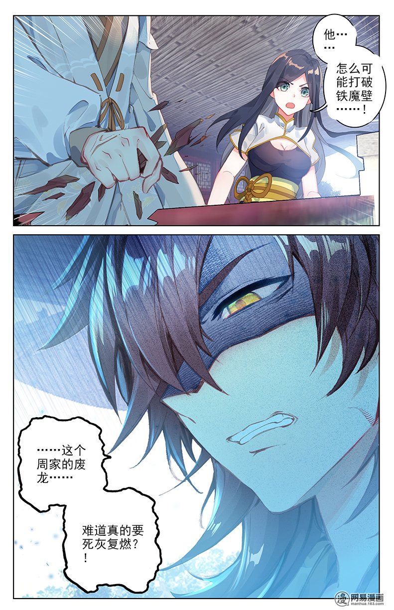 元尊50 崛起之势（下）