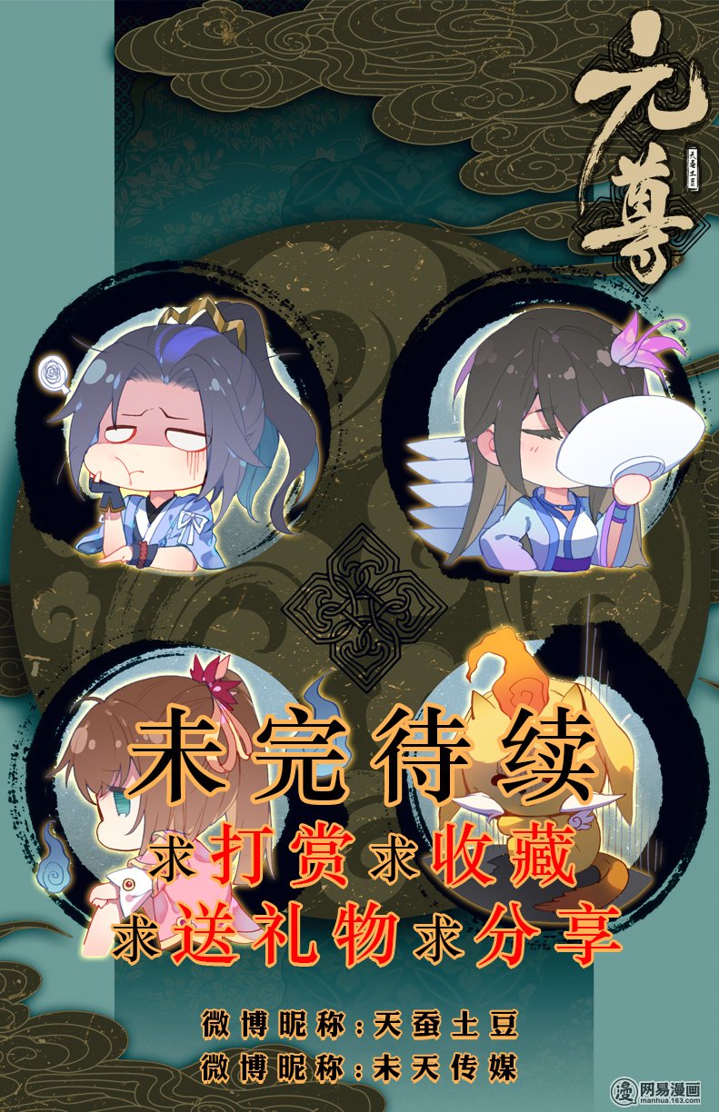 元尊59 聚源纹（上）