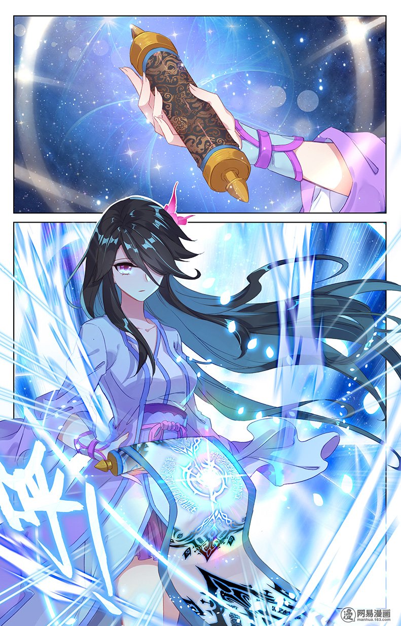 元尊126 火灵穗（上）